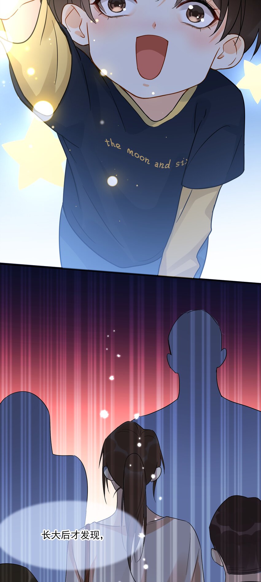 追尾 交警扣车 营运损失漫画,012 我在这等你2图