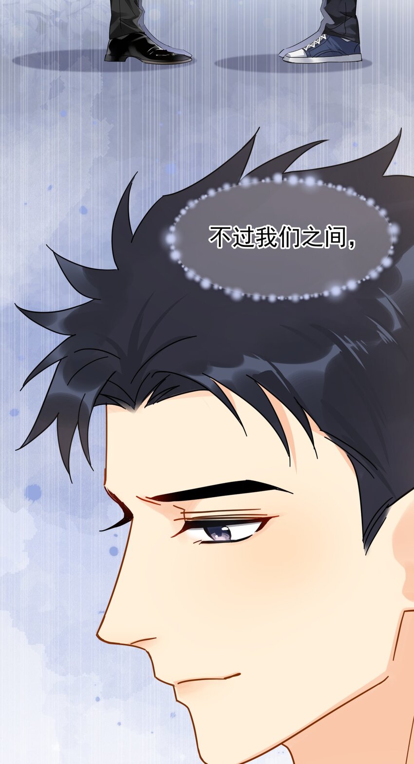 追尾漫画,037 明眼人都能看出不简单2图
