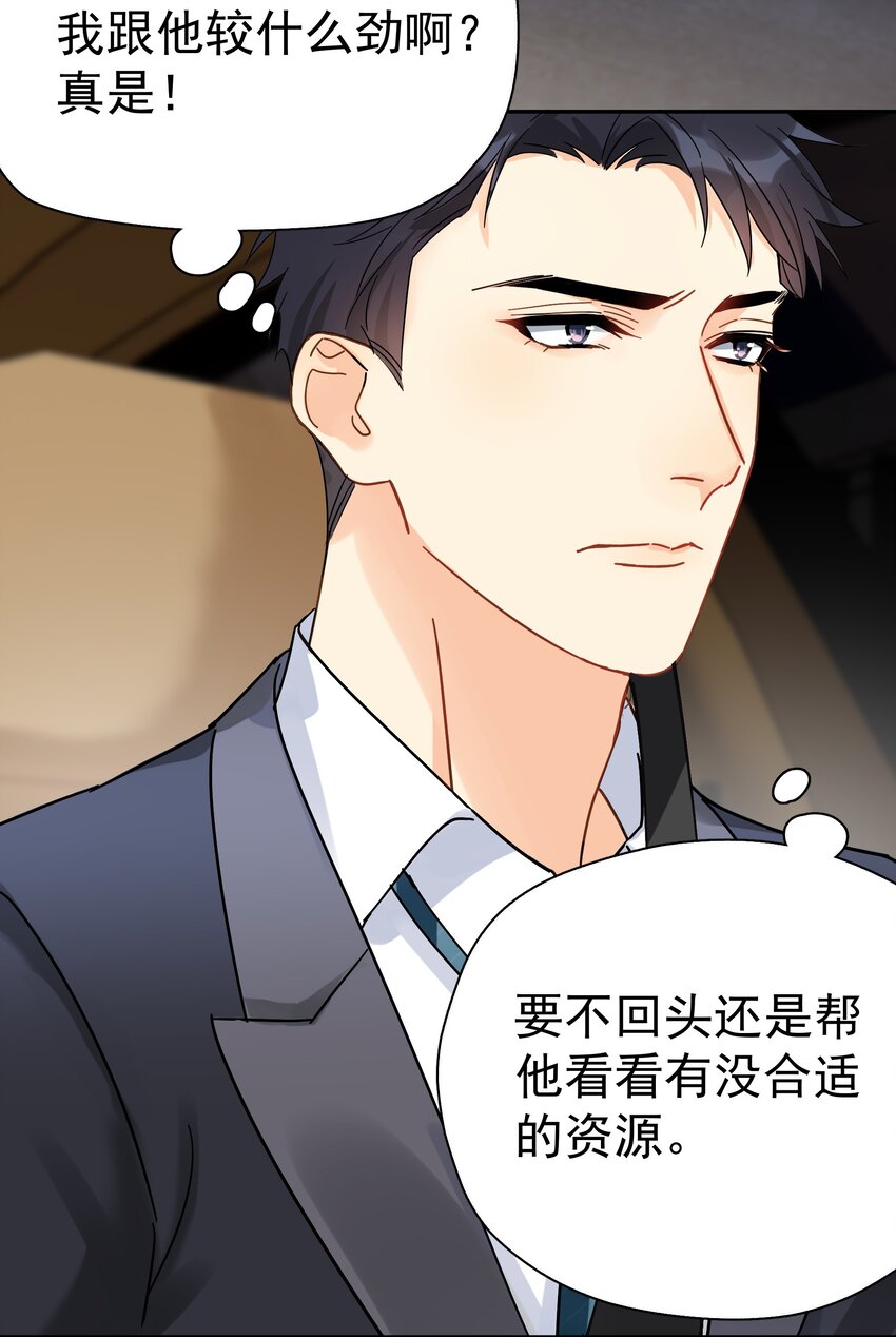 追尾漫画,006 拉黑1图