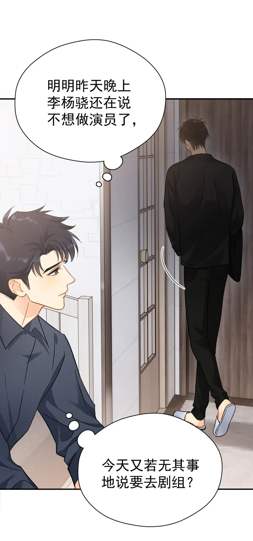 追尾误工费怎么赔漫画,057 所以我是第一个2图