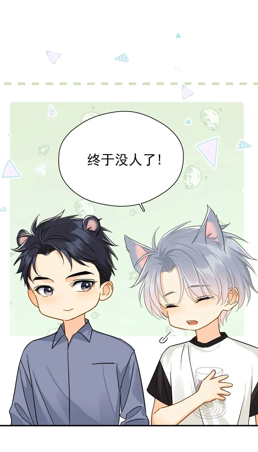 追尾漫画,100 走红之后-12图