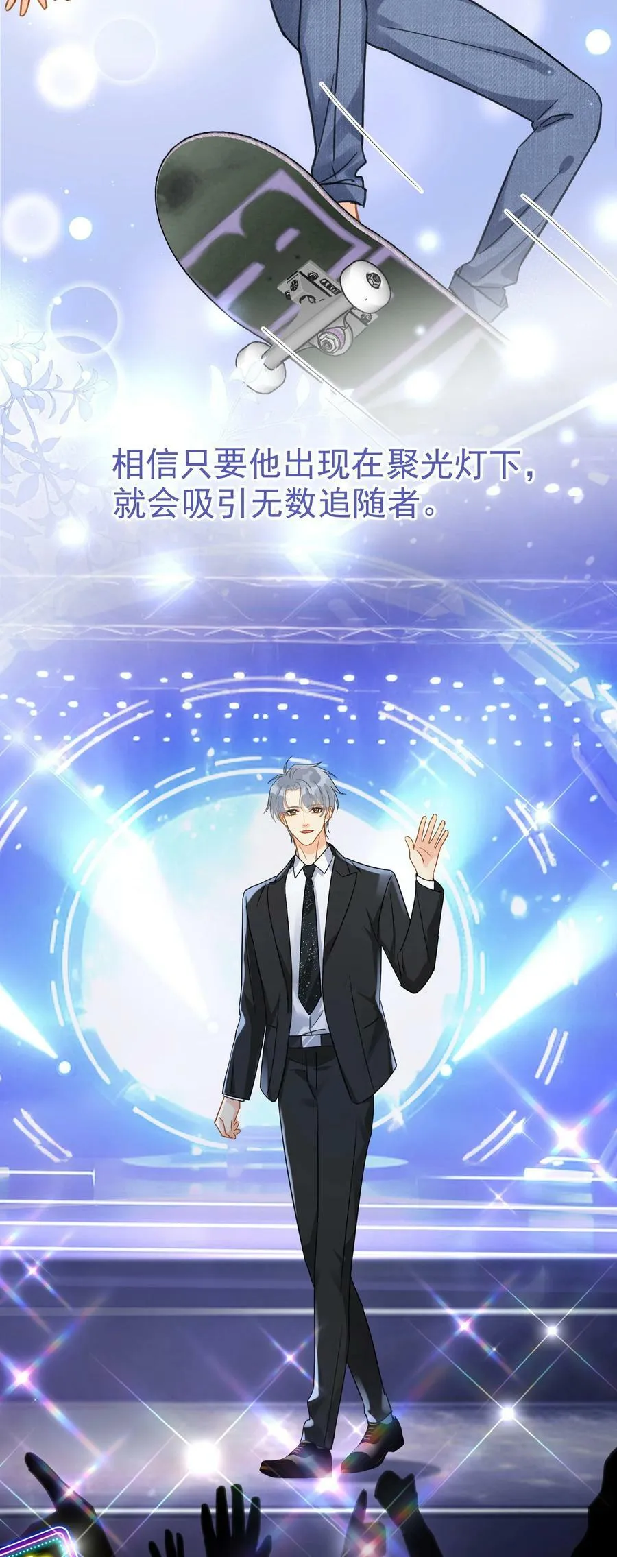 追尾 交警扣车 营运损失漫画,074 真的喜欢迟明尧2图