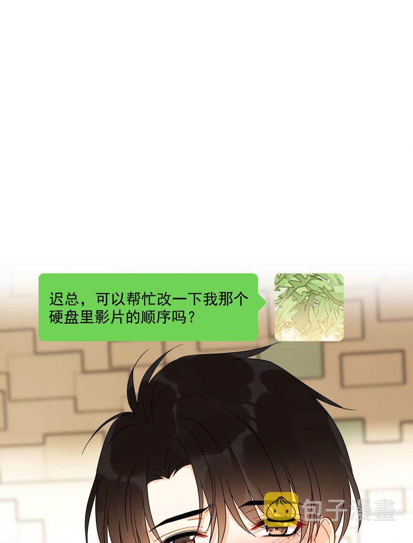 追尾漫画,014 他太生猛了？2图