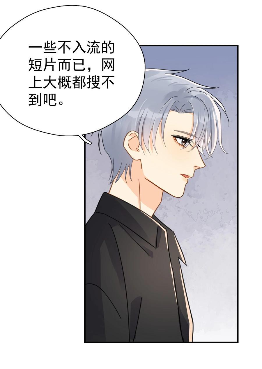 追尾漫画,081 软么，摸摸2图