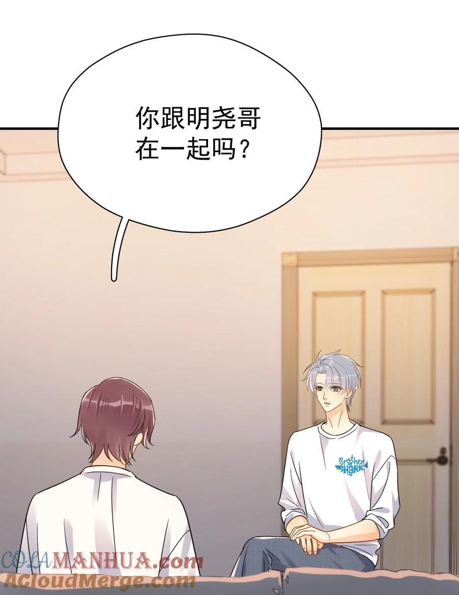 追尾漫画,077 约见1图