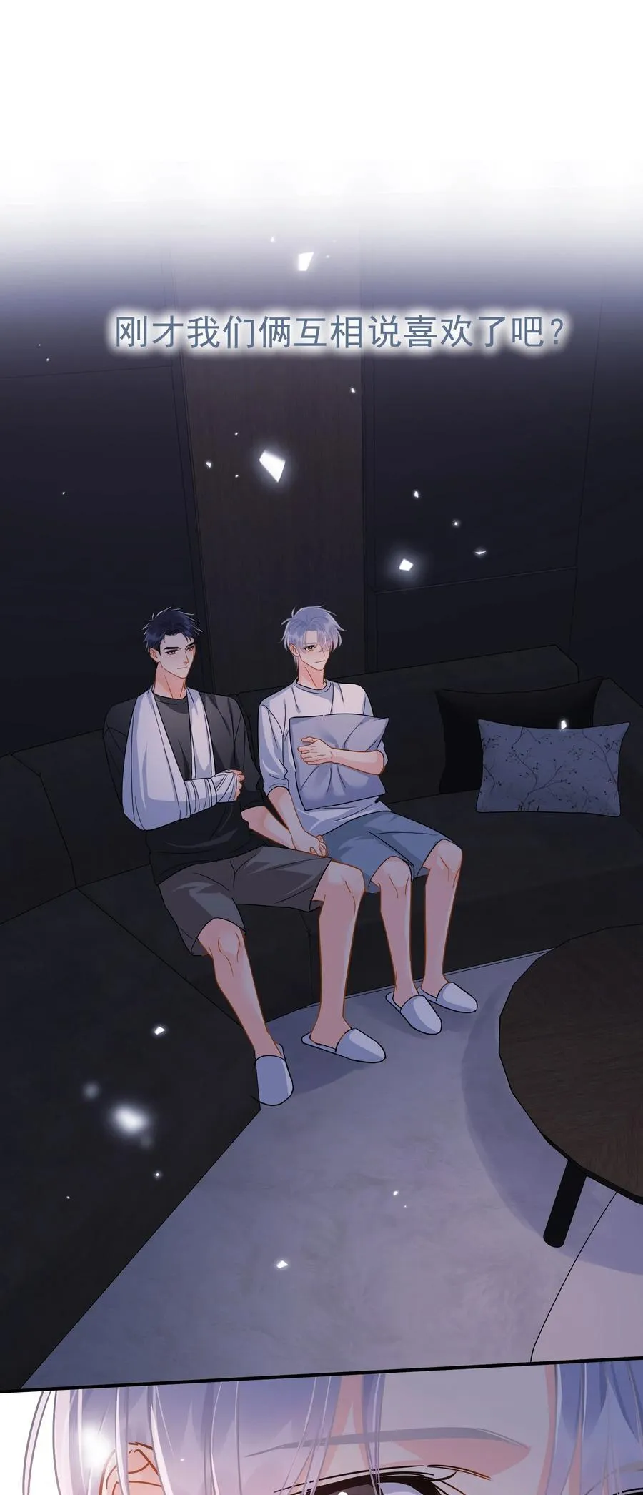 追尾漫画,098 这就是恋爱吧2图