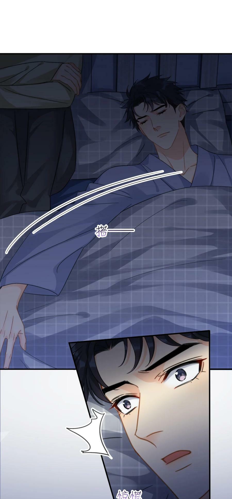 追尾漫画,063 我可以发誓2图