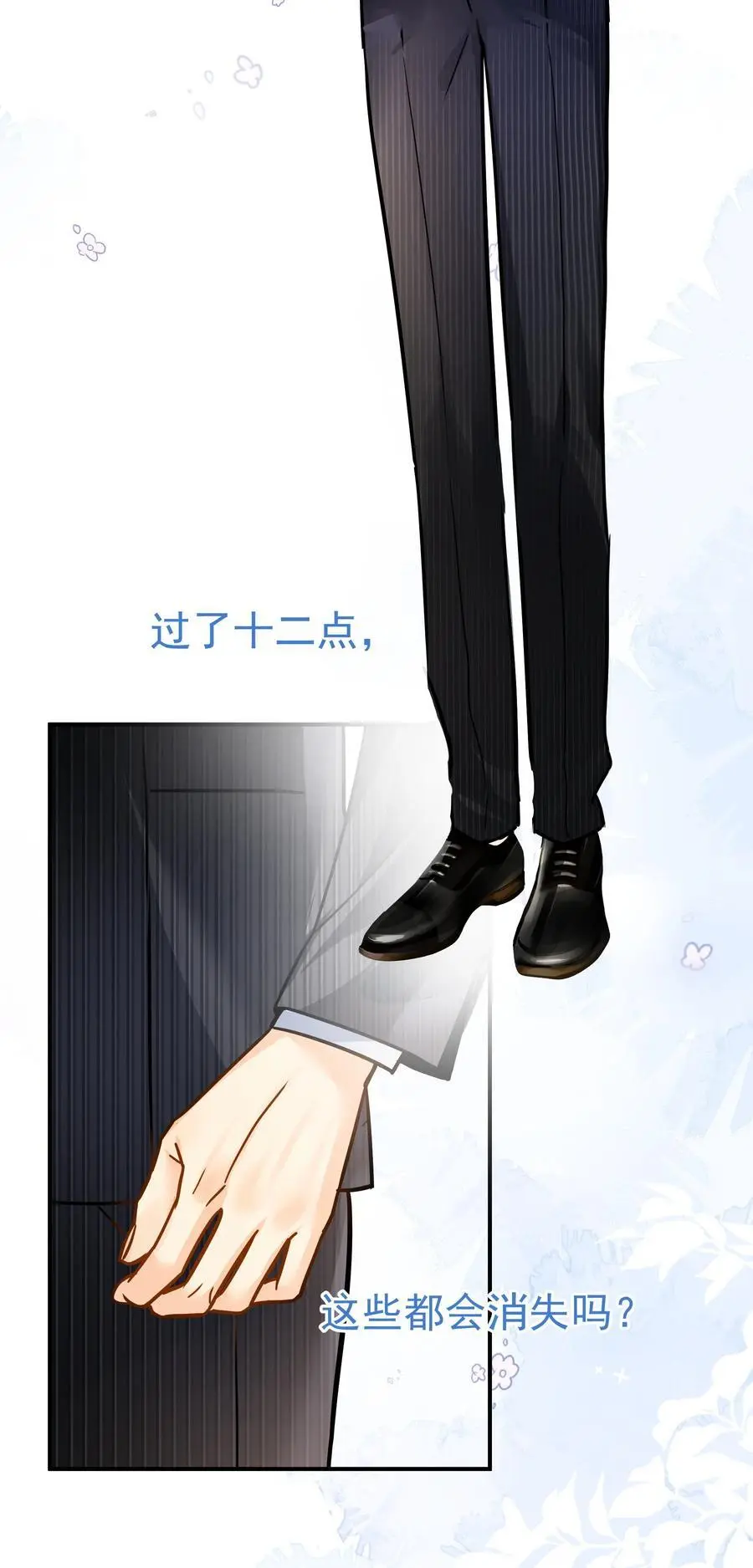 追尾漫画,084 发布会上的小王子2图