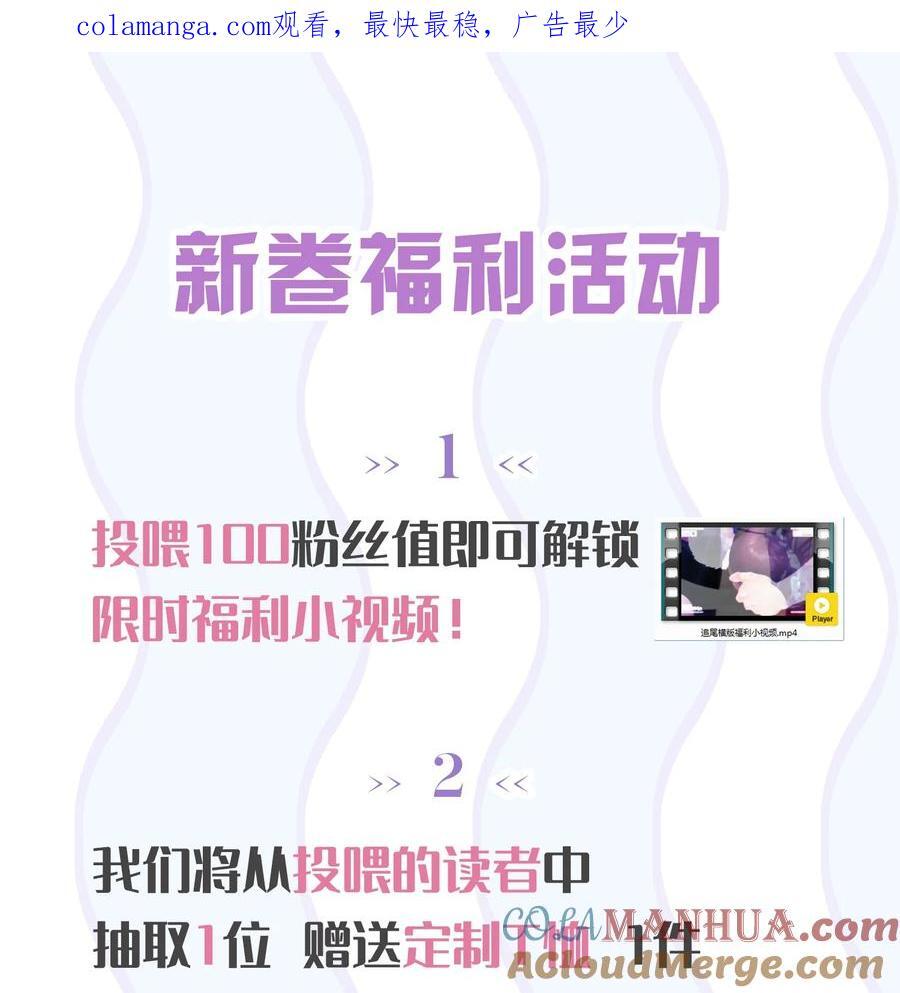 追尾漫画,福利 活动1图