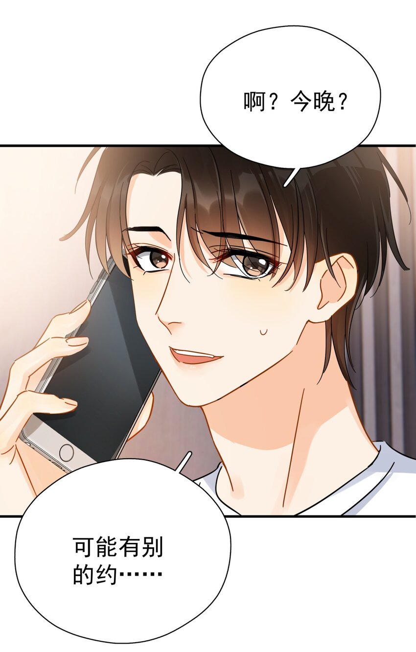 追尾漫画,041 幼稚鬼2图