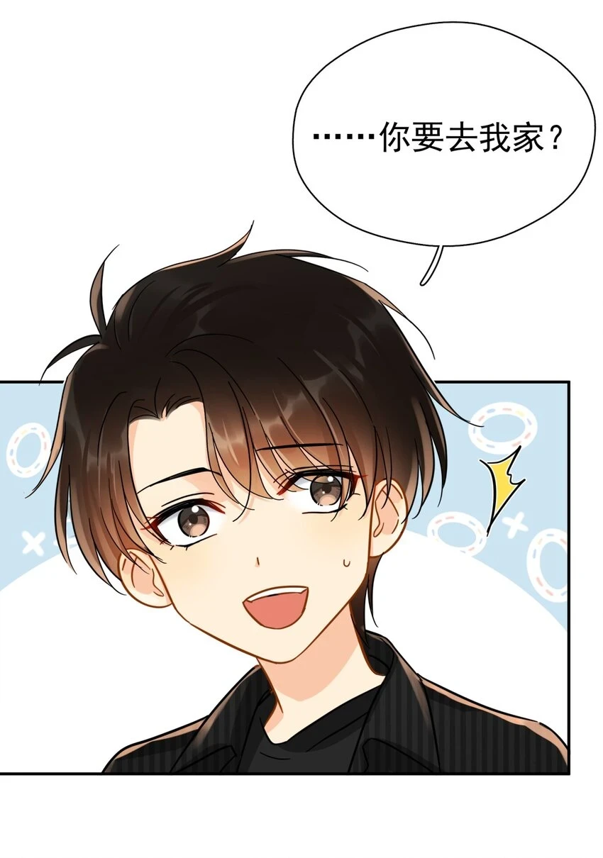 追尾误工费怎么赔漫画,057 所以我是第一个1图