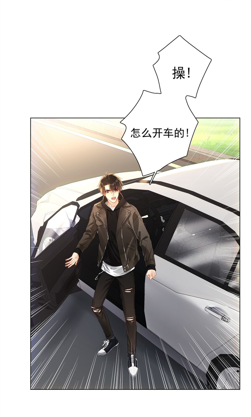 追尾漫画,001 连环追尾2图