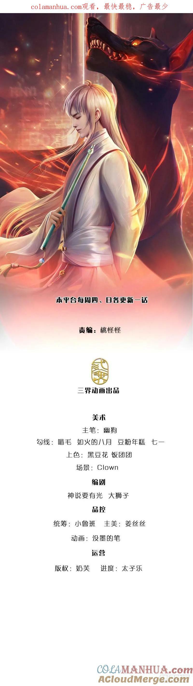 炼体十万层：我养的狗都是大帝漫画,第254话 承受不住，打破格局1图