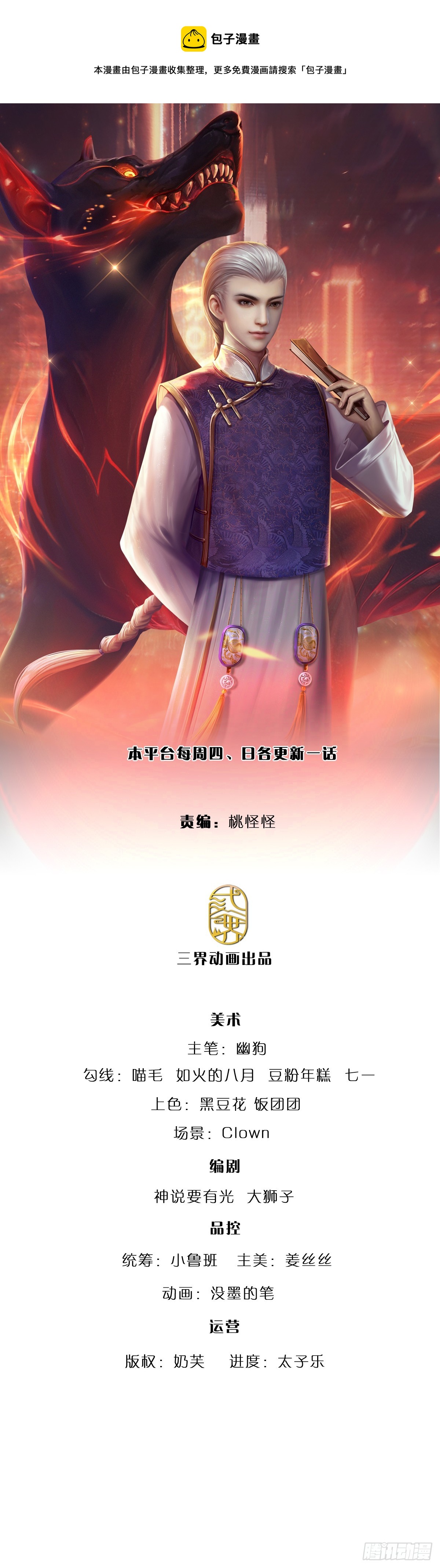 炼体十万层我养的狗都是大帝免费漫画漫画,第202话 遗憾，擦肩而过1图