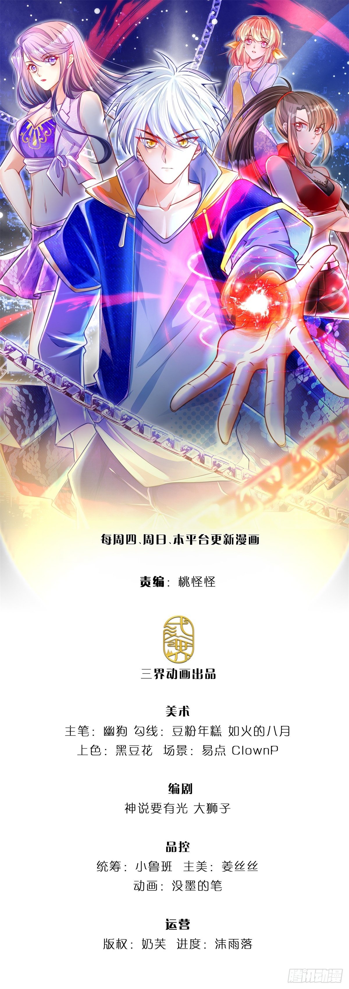 炼体十万层我养的狗都是大帝免费漫画漫画,第50话 师傅！！！1图