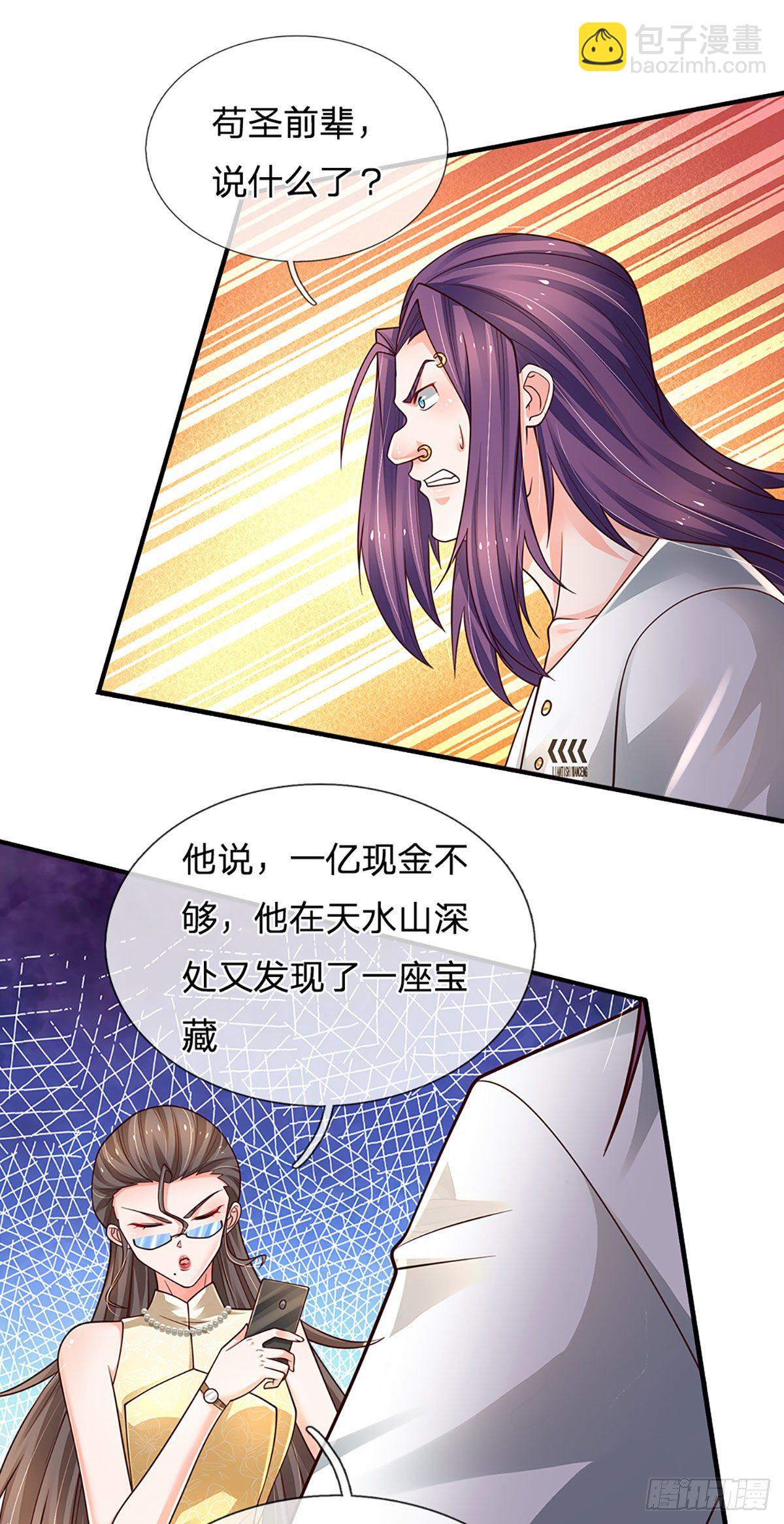 炼体十万层:我养的狗都是大帝漫画6漫画漫画,第128话 树敌众多，前来寻仇2图