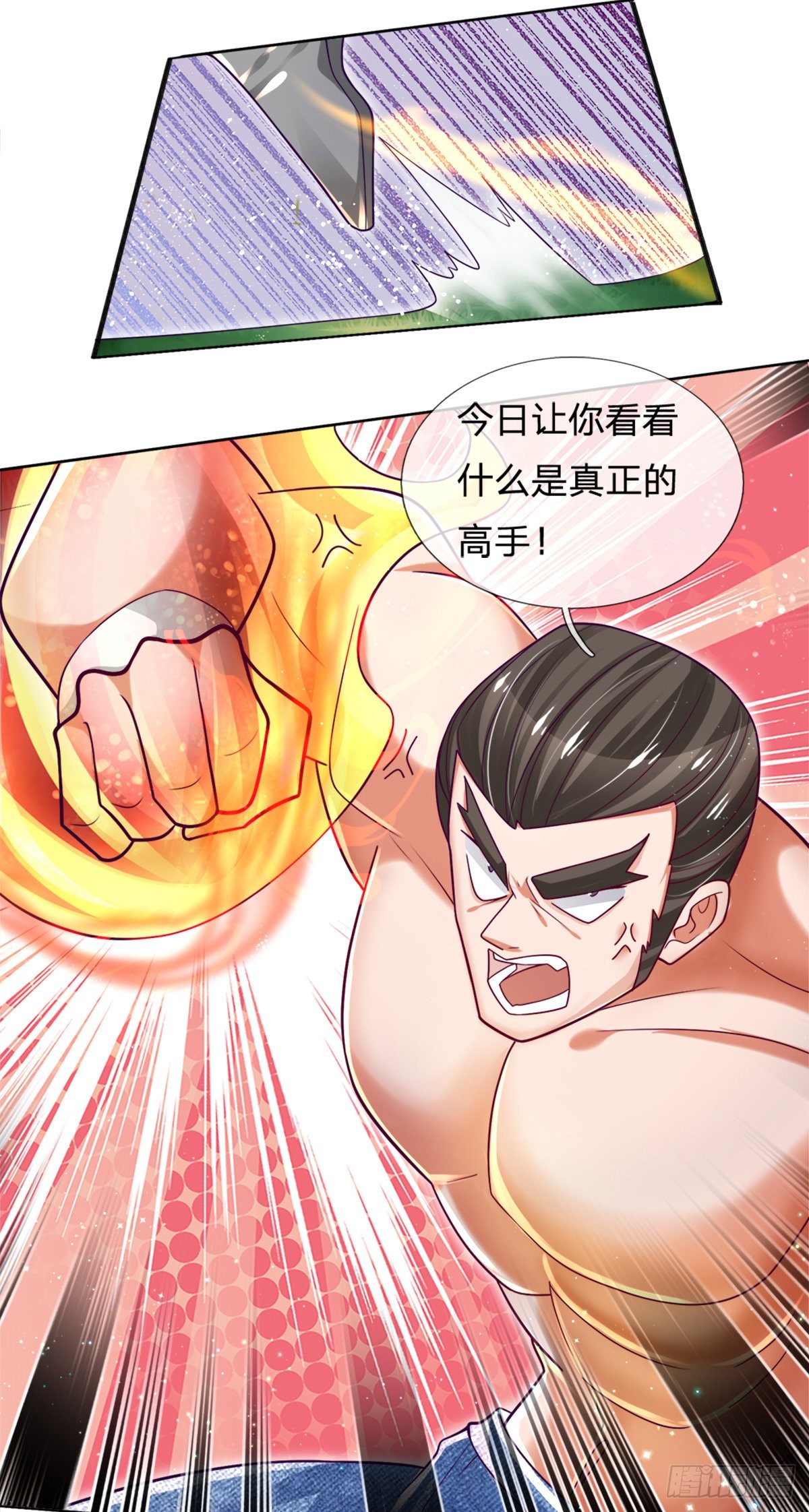 炼体10万层我养的狗都是大帝漫画,第18话 目标火灵芝2图