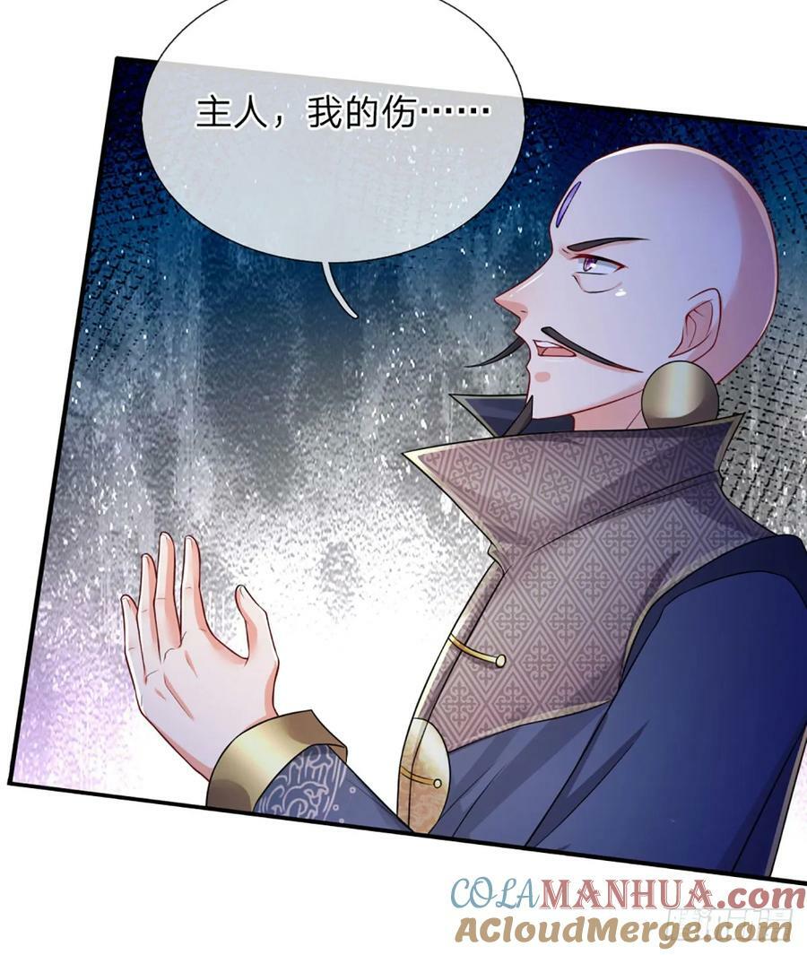 炼体十万层我养的狗都是大帝免费漫画漫画,第245话 你不再是我师父1图