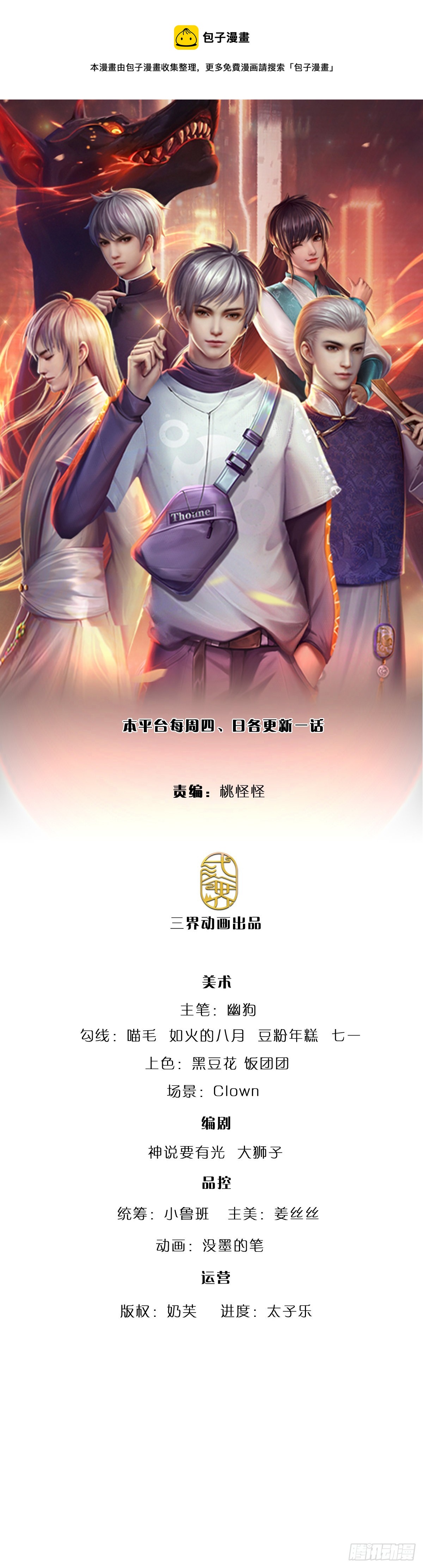 炼体十万层：我养的狗都是大帝漫画,第193话 隐藏高手1图