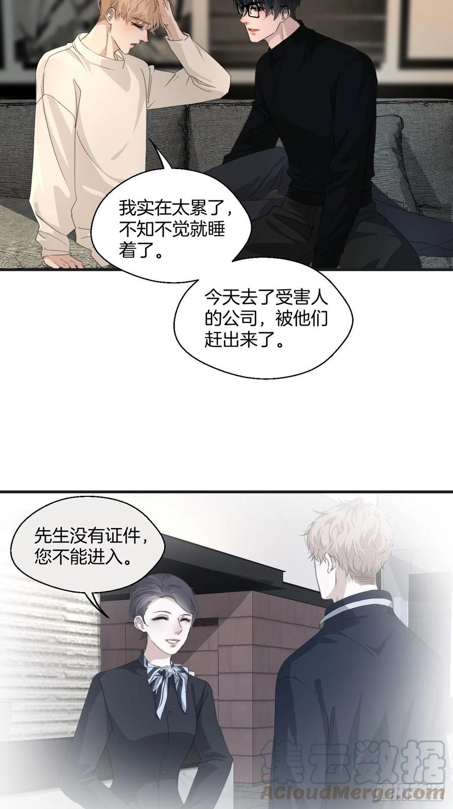 心动的声音漫画副cp漫画,拒绝1图