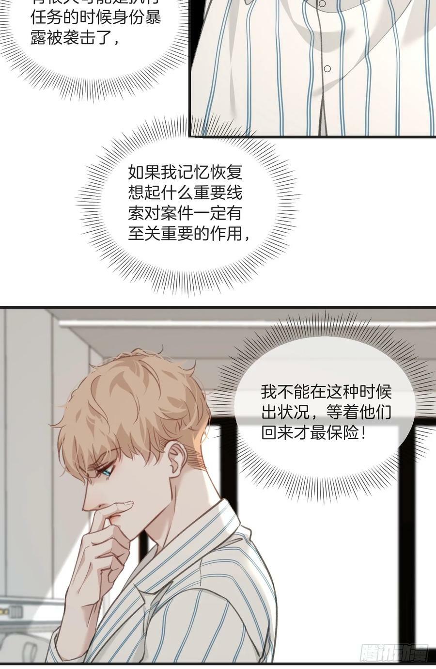 心动的声音完整版漫画,意外来客1图