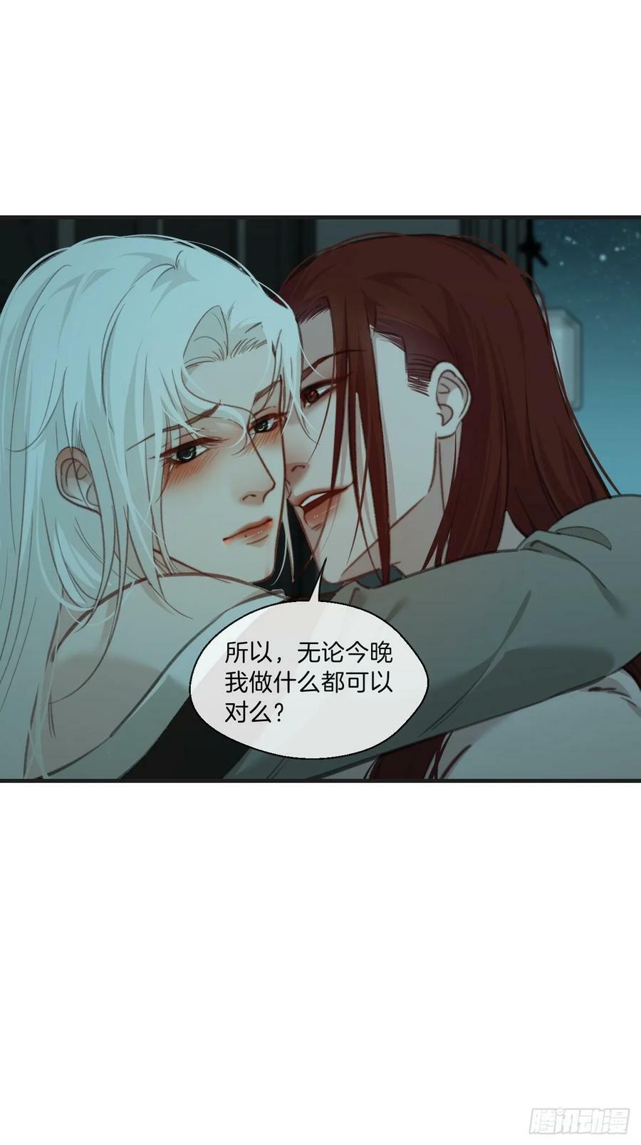 心动的声音完整版漫画,把你交给我（5）1图