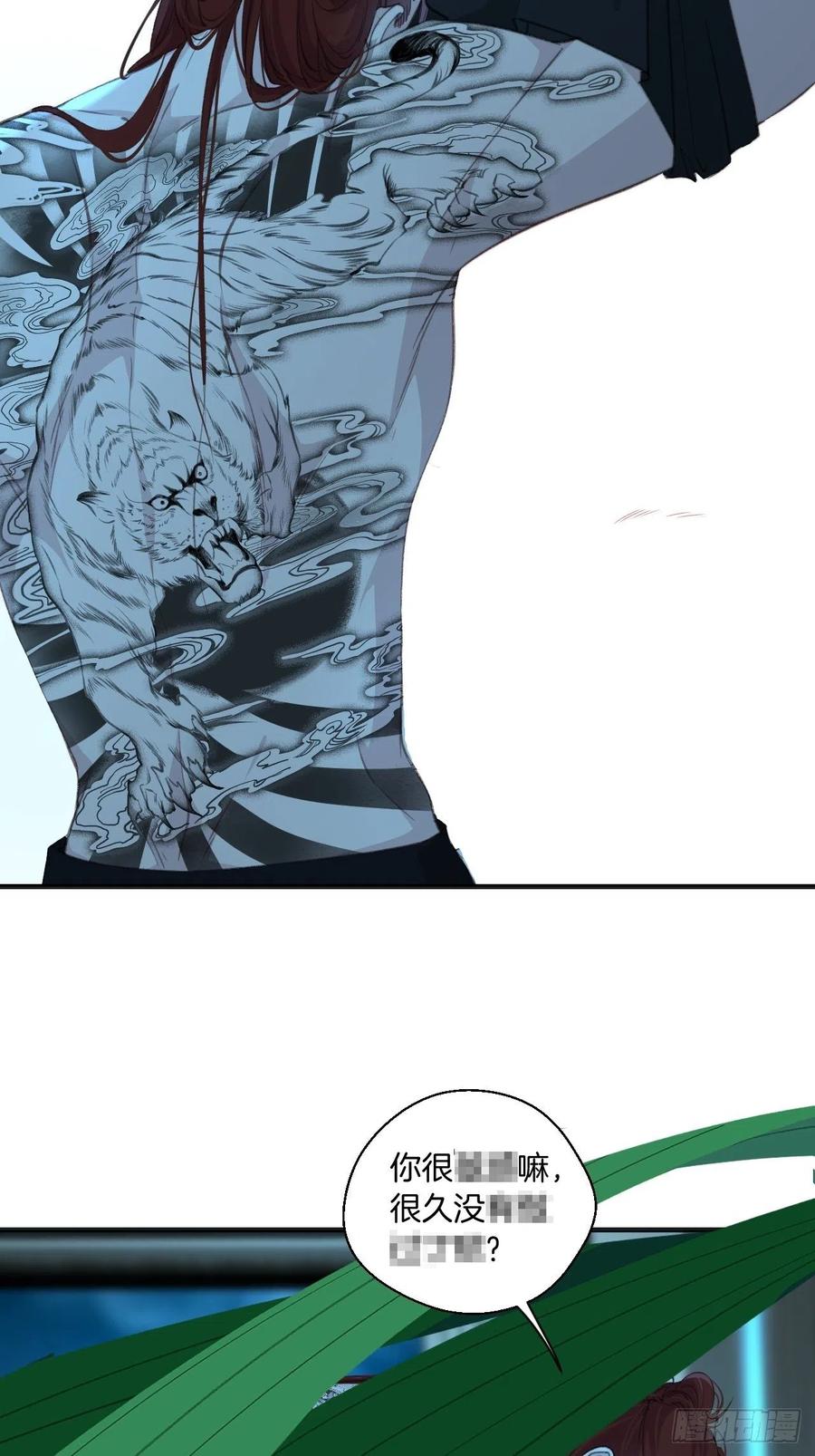 心动的声音漫画免费观看下拉式阅读漫画,危险夜晚（下）2图