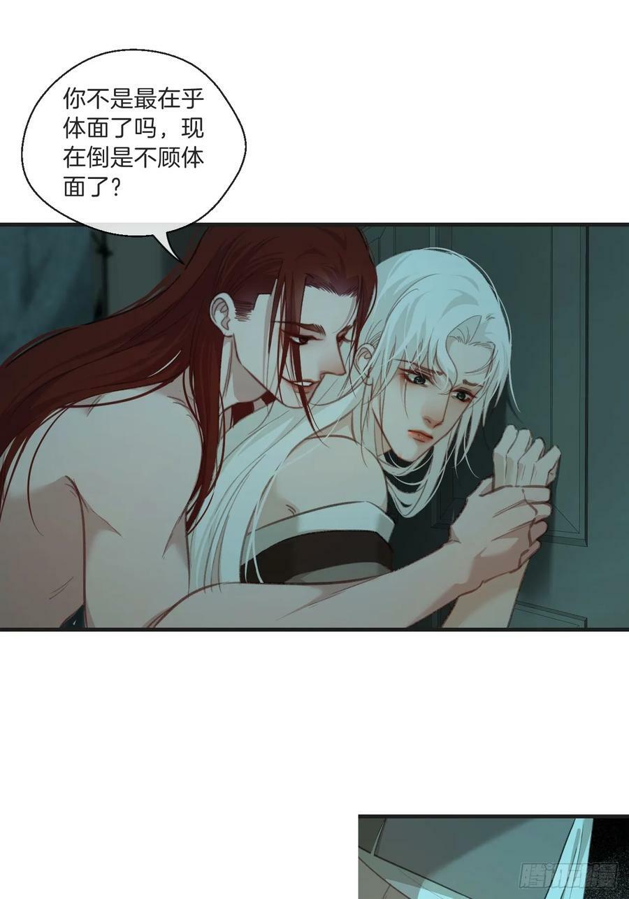 心动的声音漫画免费观看下拉式阅读漫画,把你交给我(3)2图