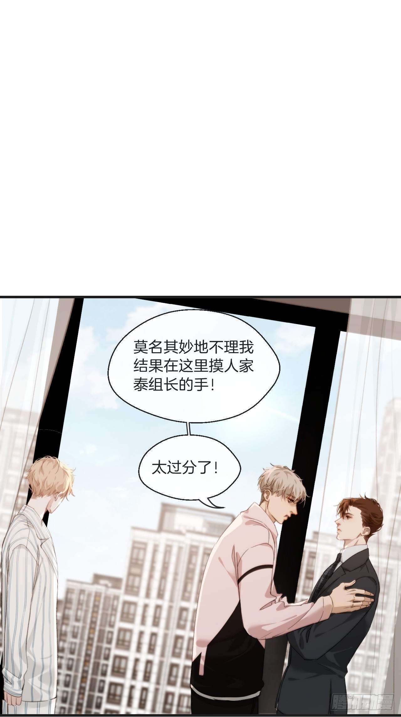 心动的声音全集漫画,自杀倾向1图