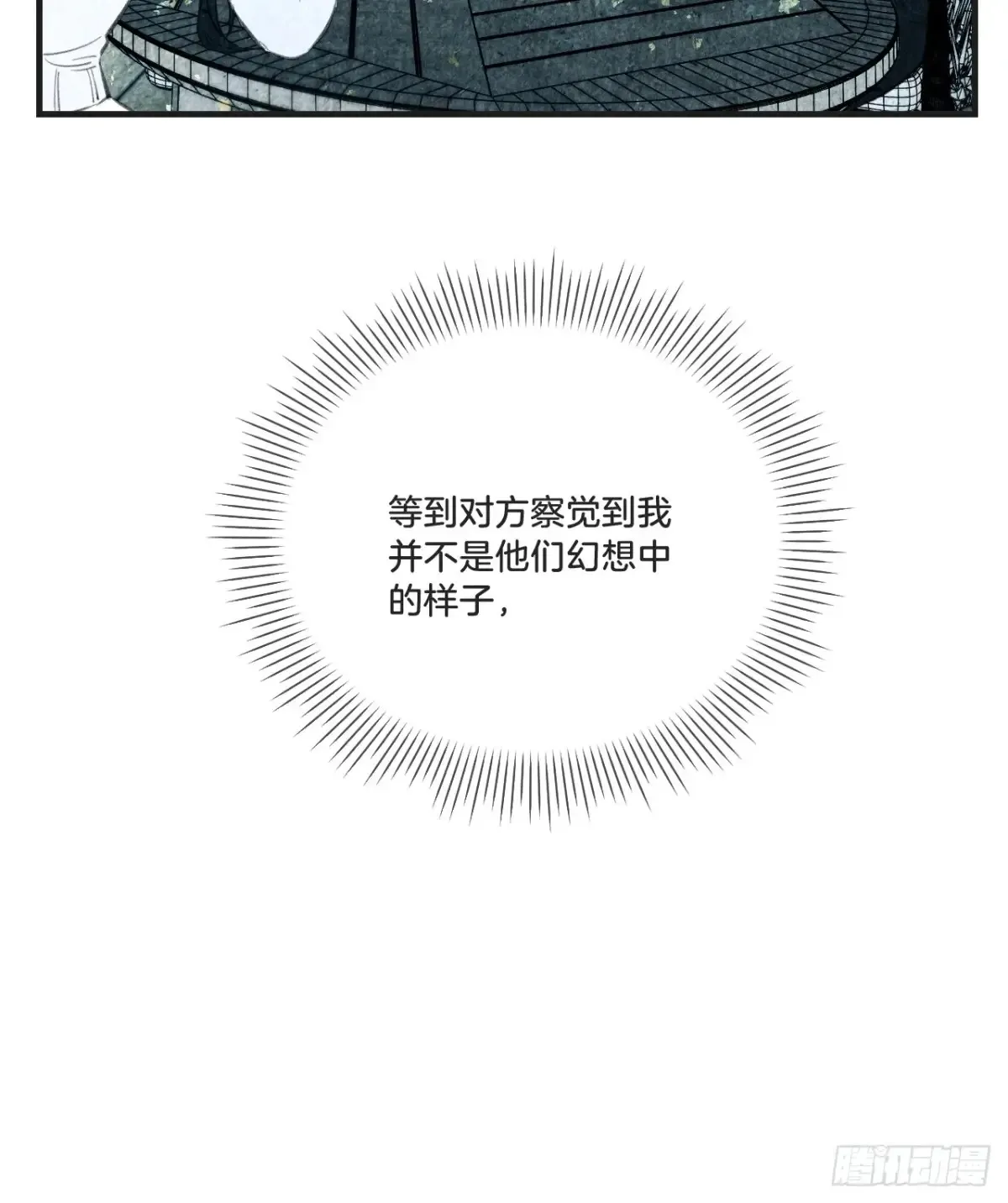 心动的声音徐湫生日番外漫画,天生坏种30（下）1图