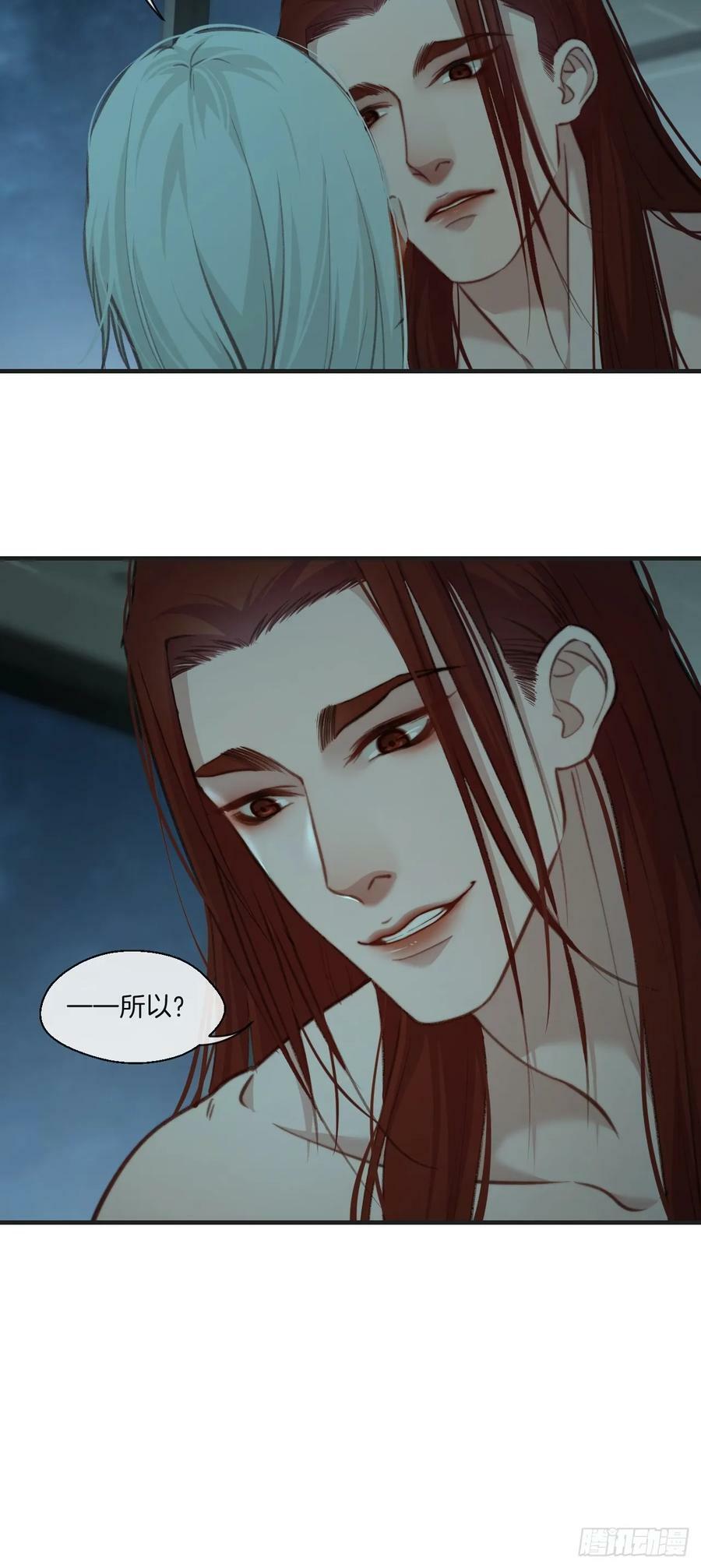 心动的声音完整版漫画,把你交给我（5）1图