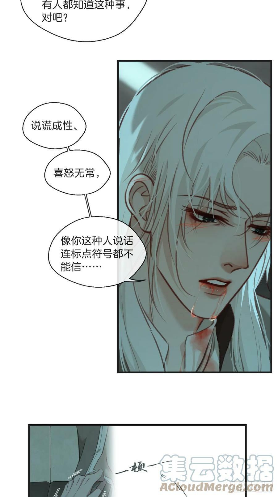 心动的声音徐湫林州彦同人文漫画,把你交给我（2）1图