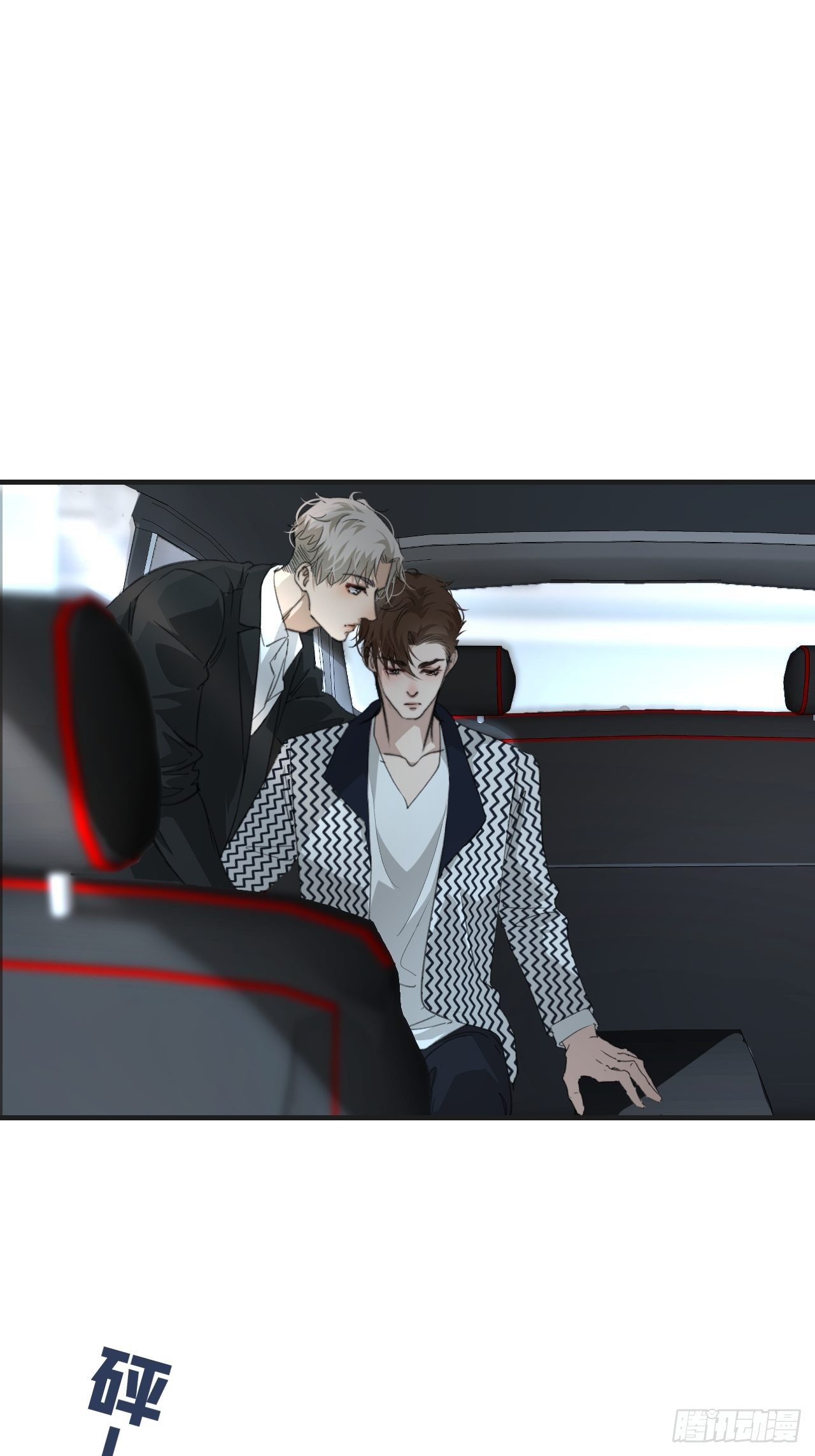心动的声音漫画免费观看下拉式阅读漫画,哥哥的愤怒1图