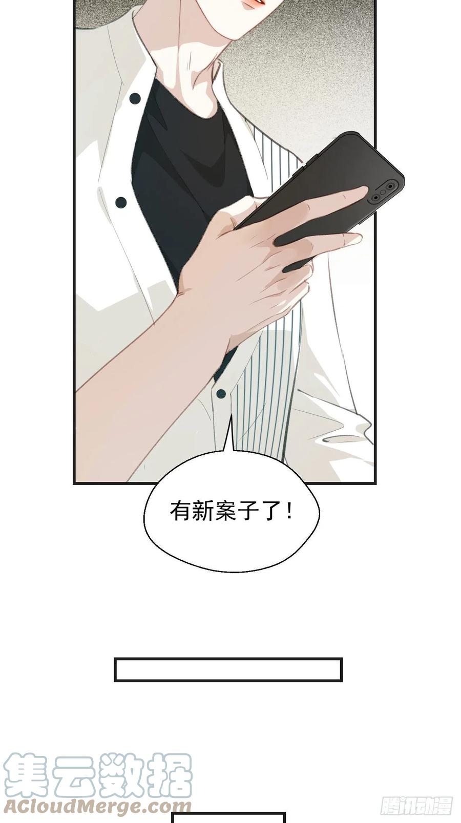 心动的声音漫画漫画,校园案件1图