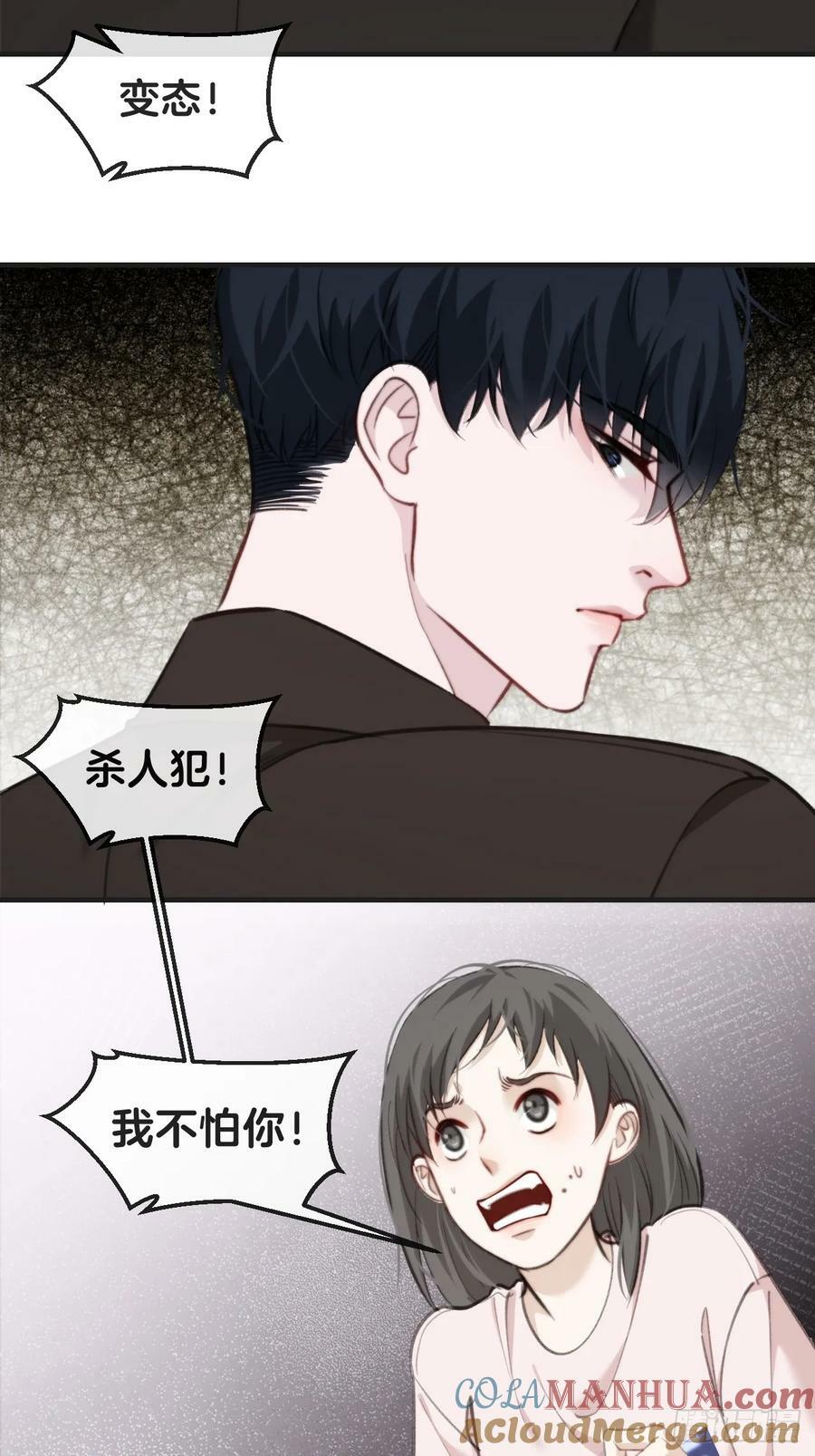 心动的声音免费下拉式观看漫画,天生坏种（5）1图