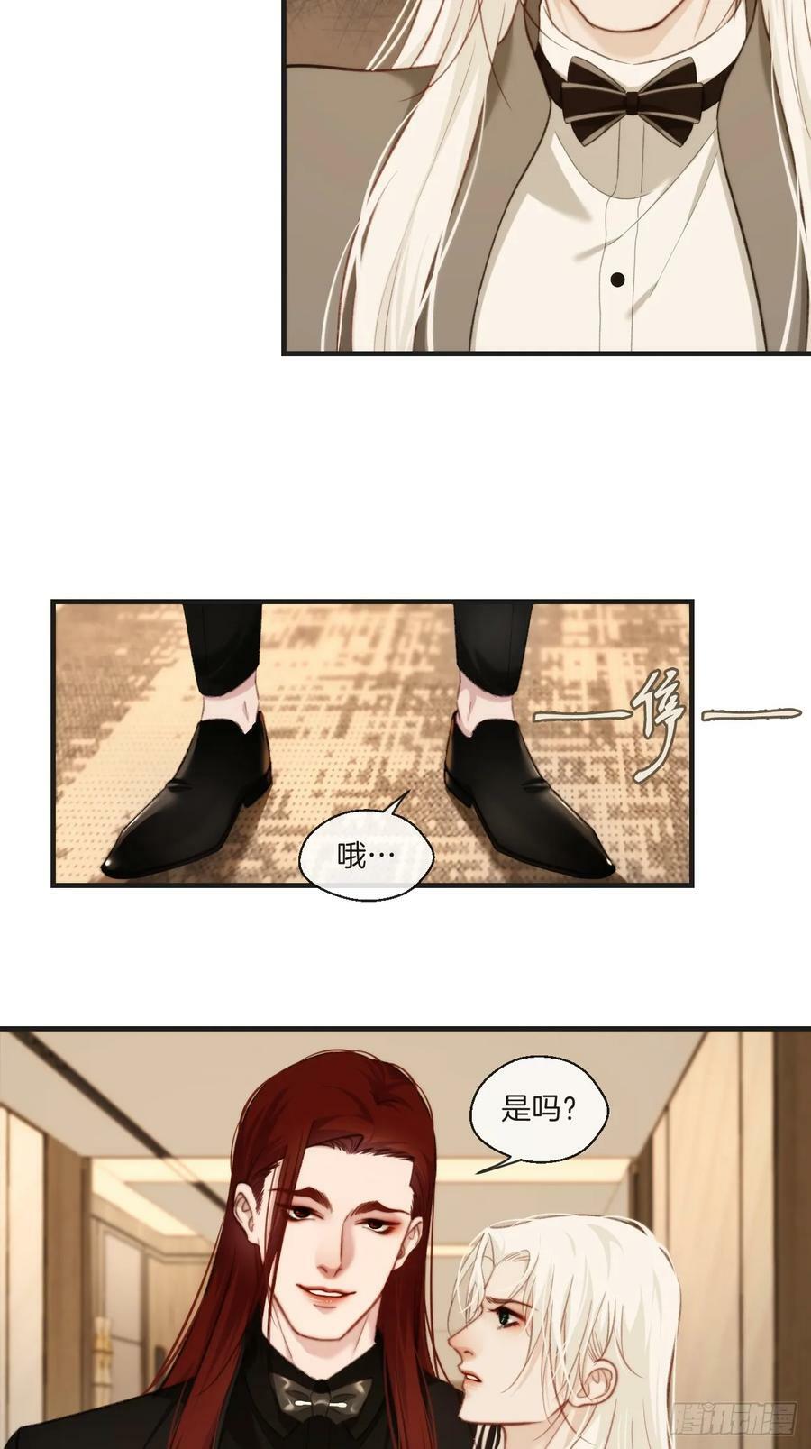 心动的声音免费观看下拉式阅读漫画,把你交给我2图