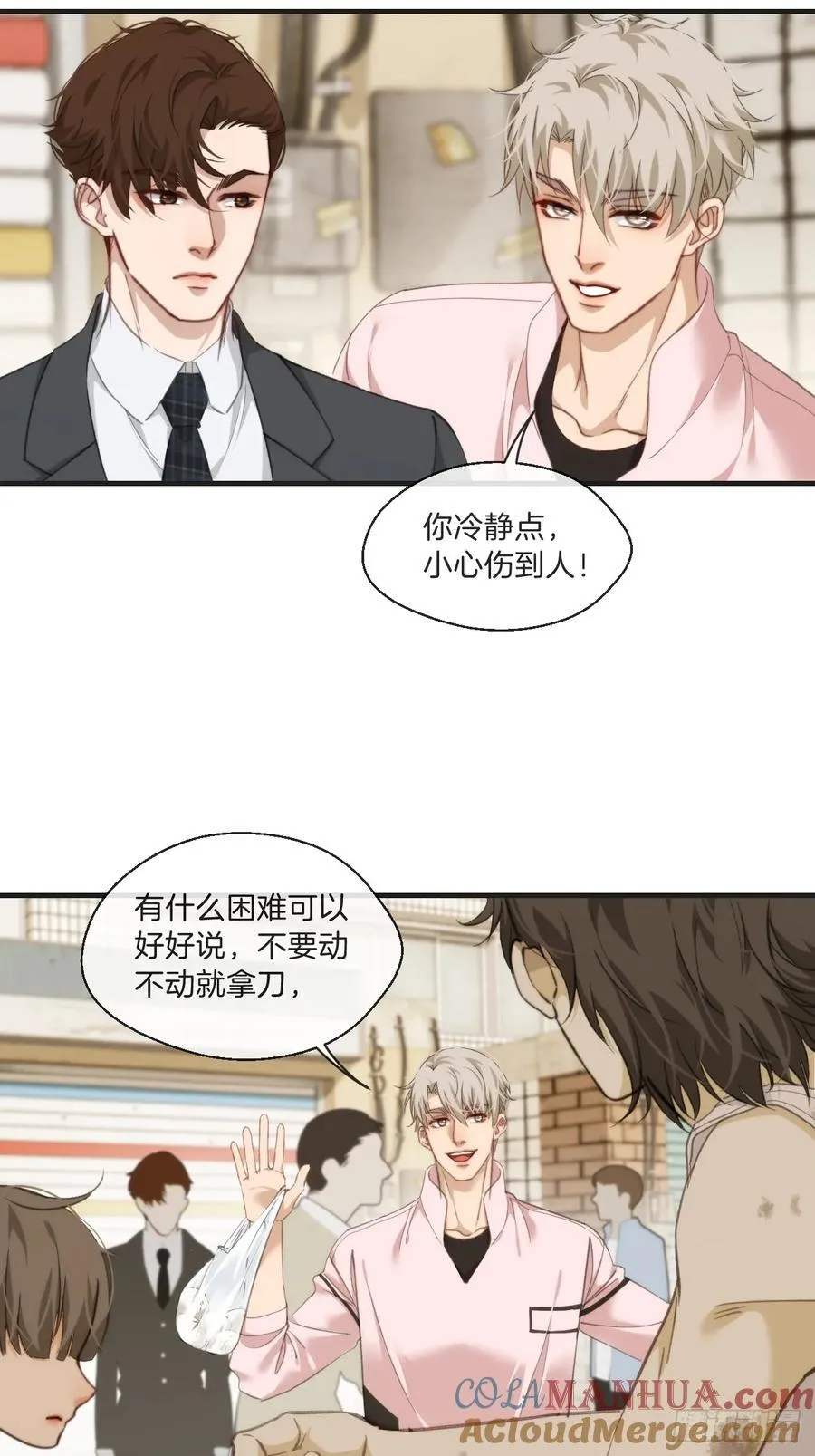 心动的声音漫画免费观看下拉式阅读漫画,天生坏种（3）1图