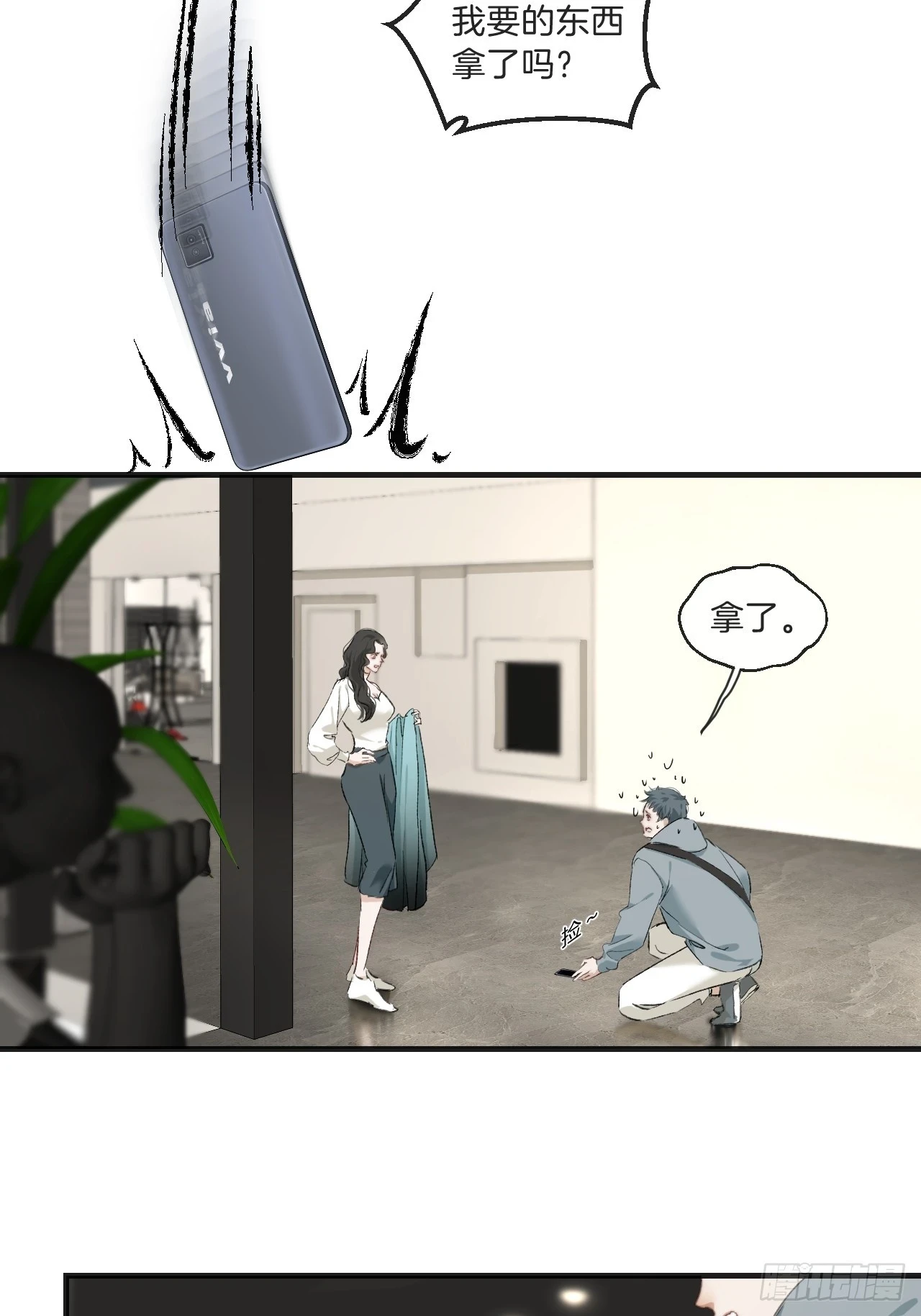 心动的声音漫画免费观看下拉式阅读漫画,江沁2图