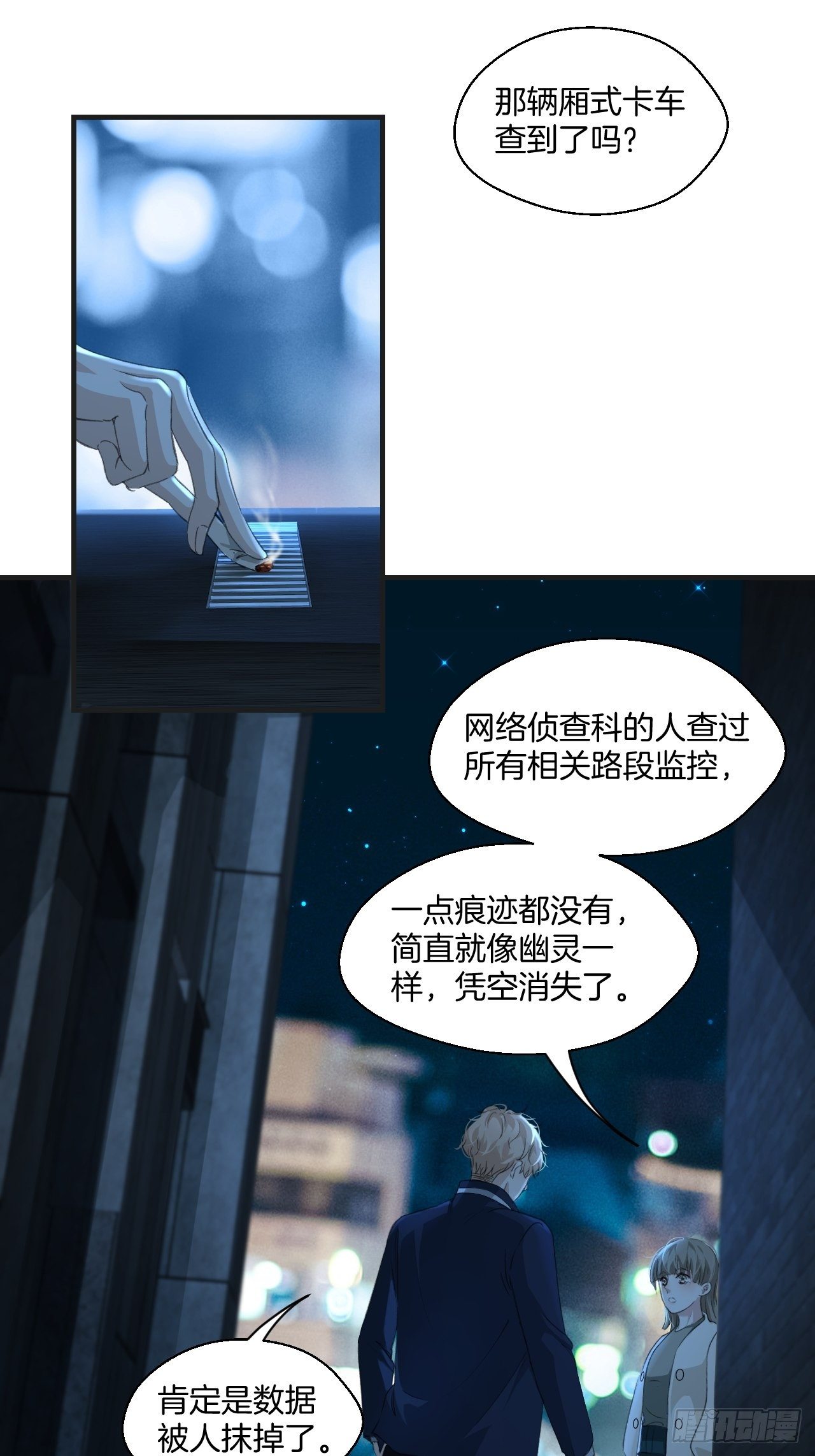 心动的声音漫画免费阅读漫画,意外消息2图