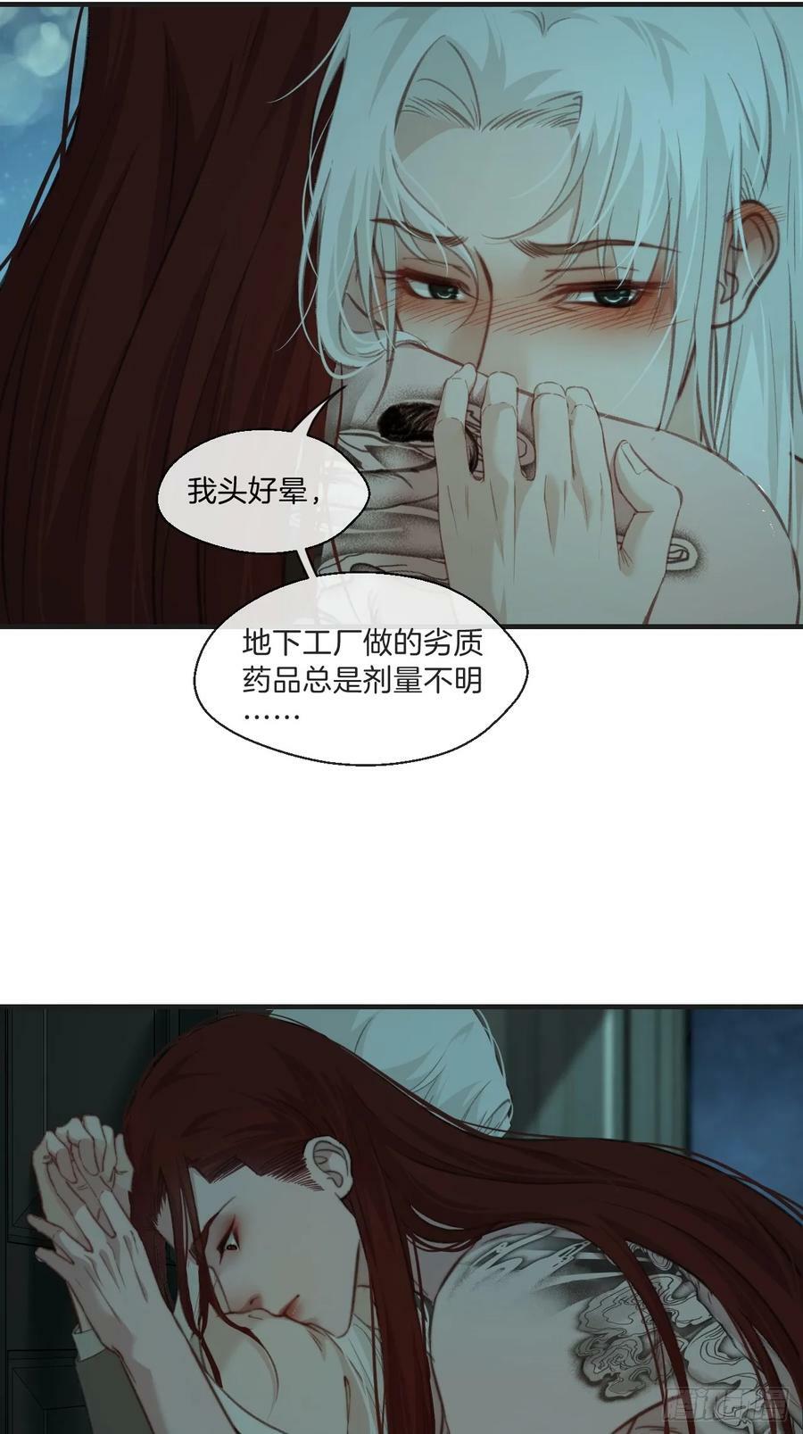 心动的声音完整版漫画,把你交给我（5）2图
