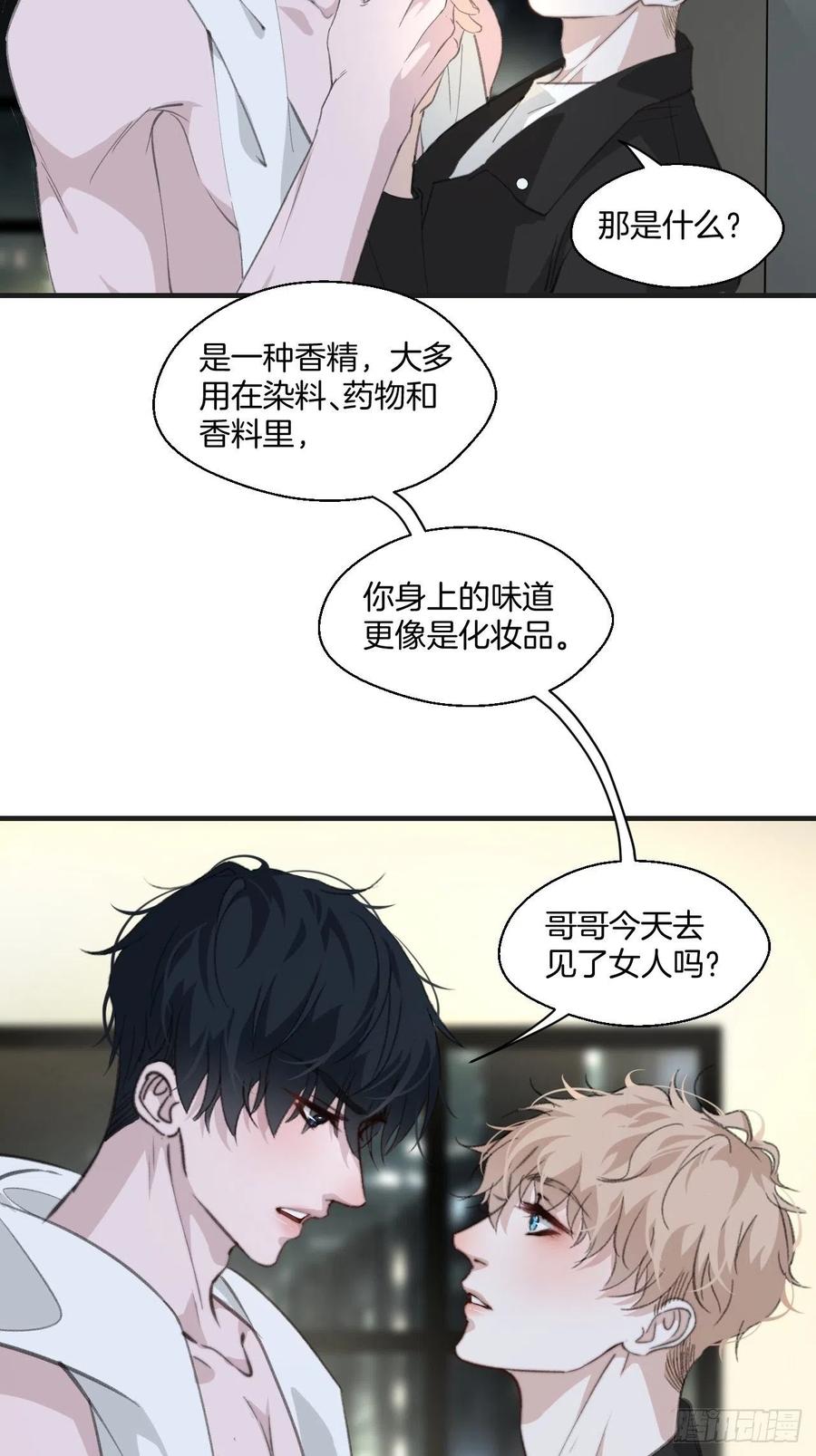 心动的声音完整版漫画,女性嫌疑人（下）2图