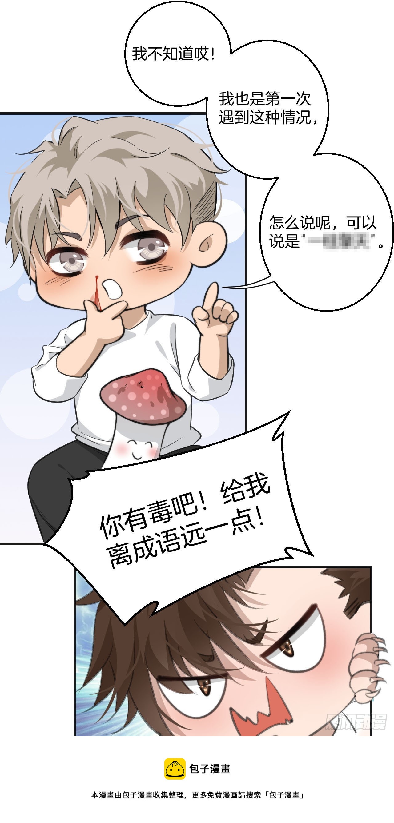 心动的声音漫画漫画,闵丧篇 甜蜜日常1图