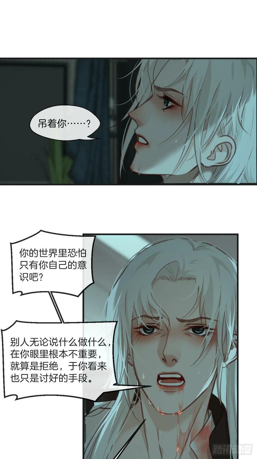 心动的声音漫画下拉式免费漫画,把你交给我（2）2图