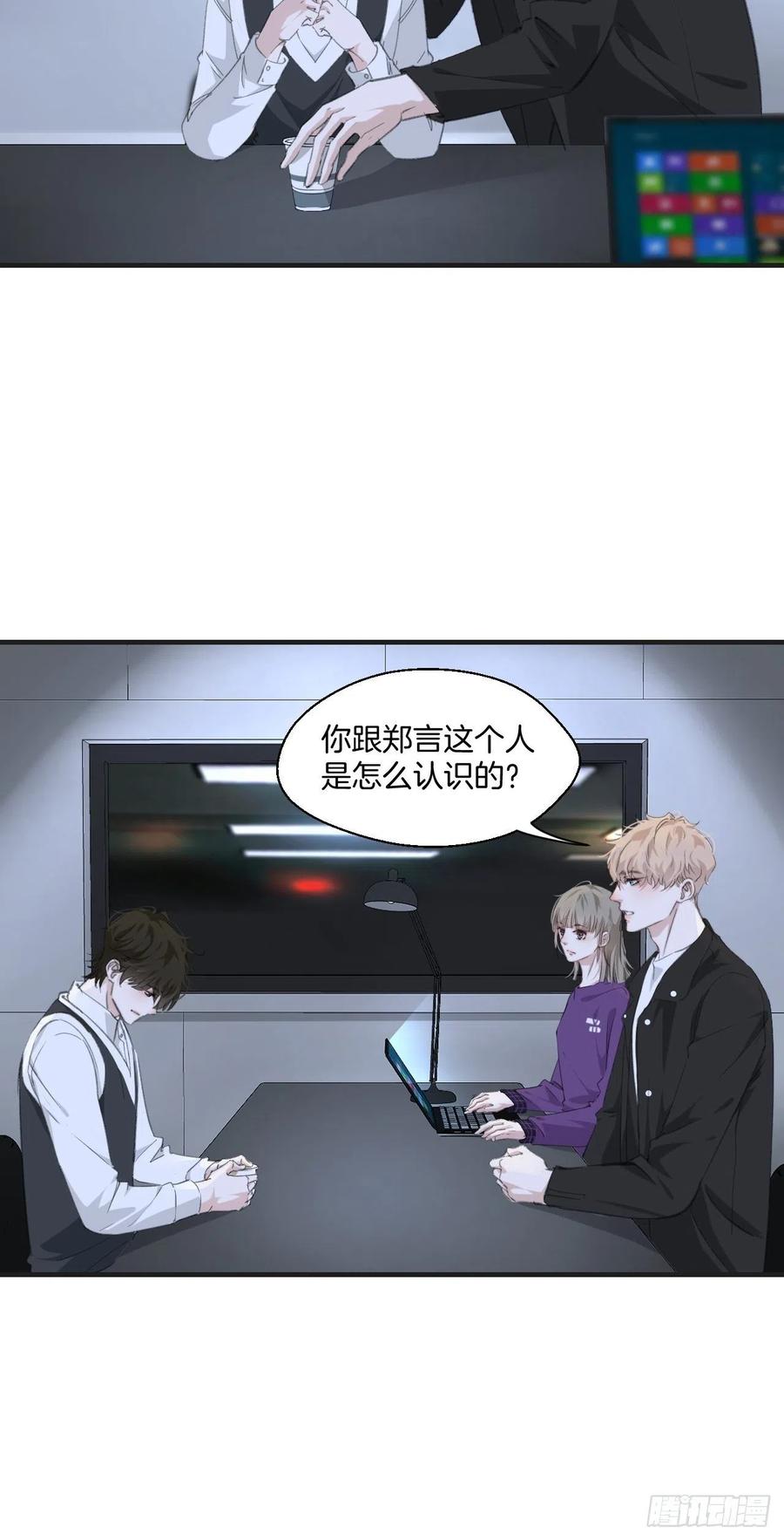 心动的声音徐湫林洲彦漫画免费漫画,消失的凶手（上）2图