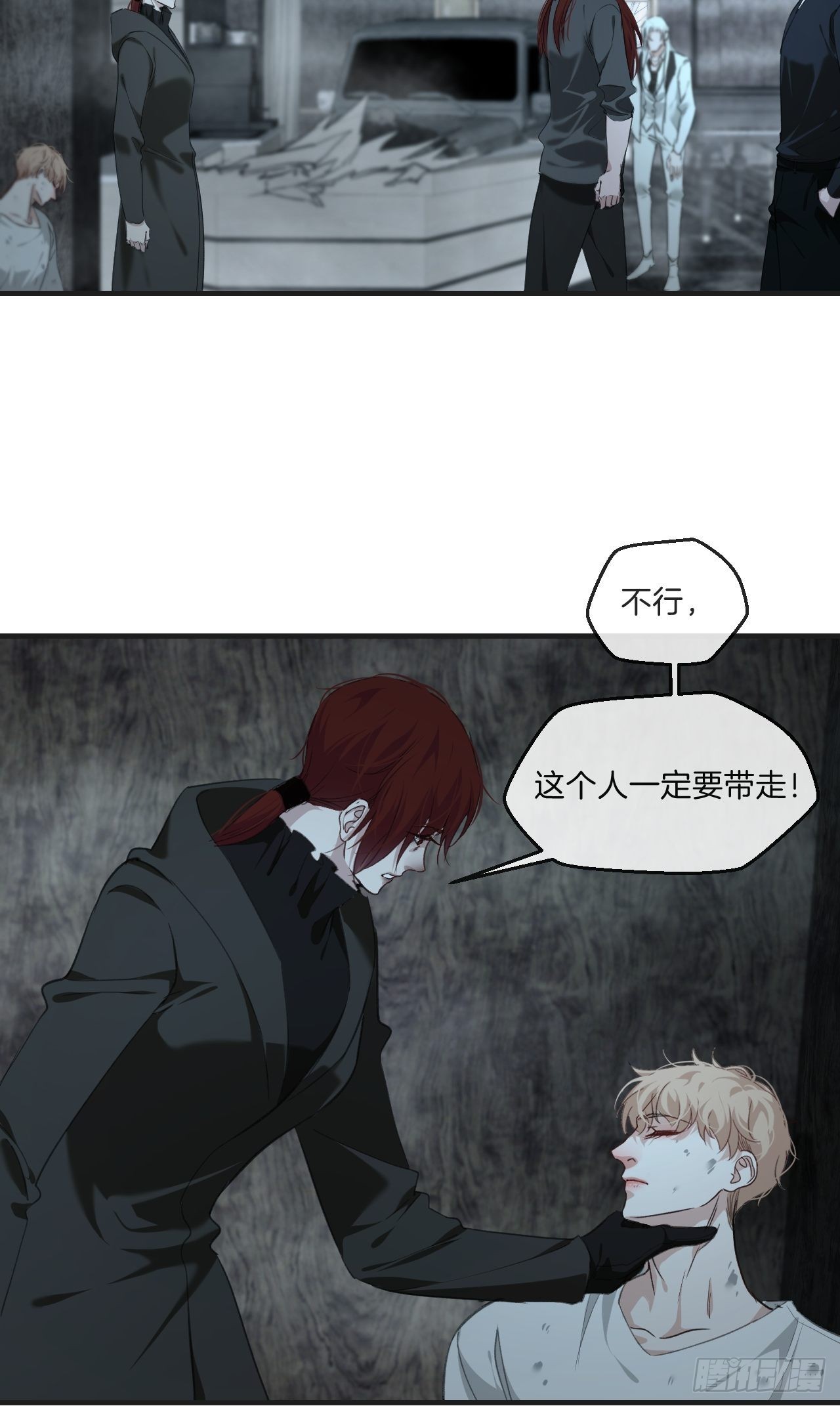 心动的声音短剧漫画,支援1图