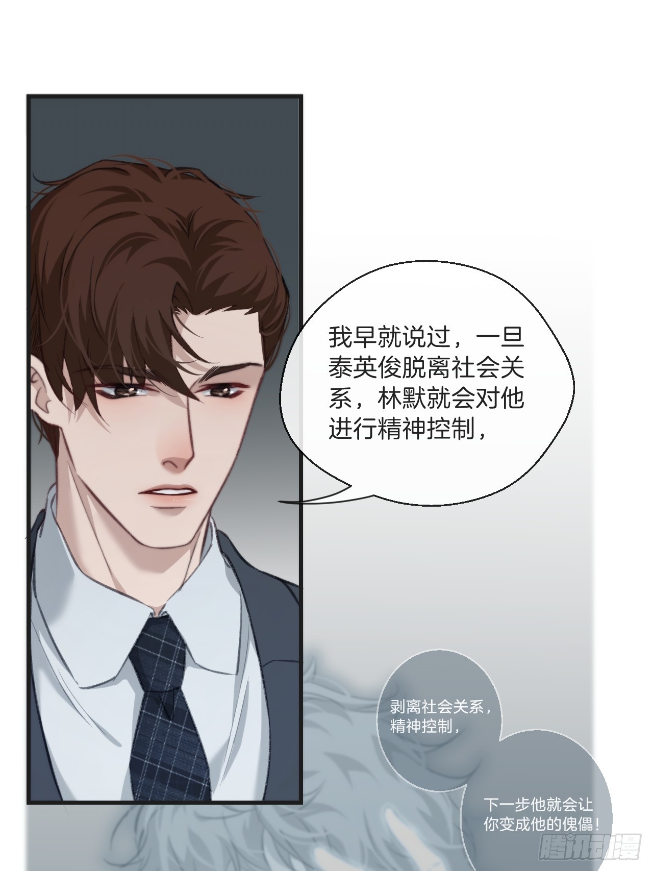 心动的声音漫画免费观看下拉式阅读漫画,自杀倾向1图