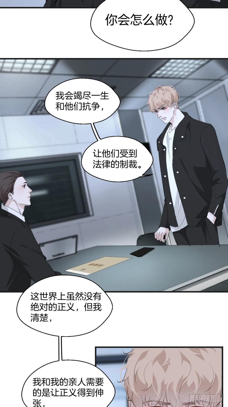 心动的声音小说林默英俊最后结局漫画,消失的凶手（下）2图