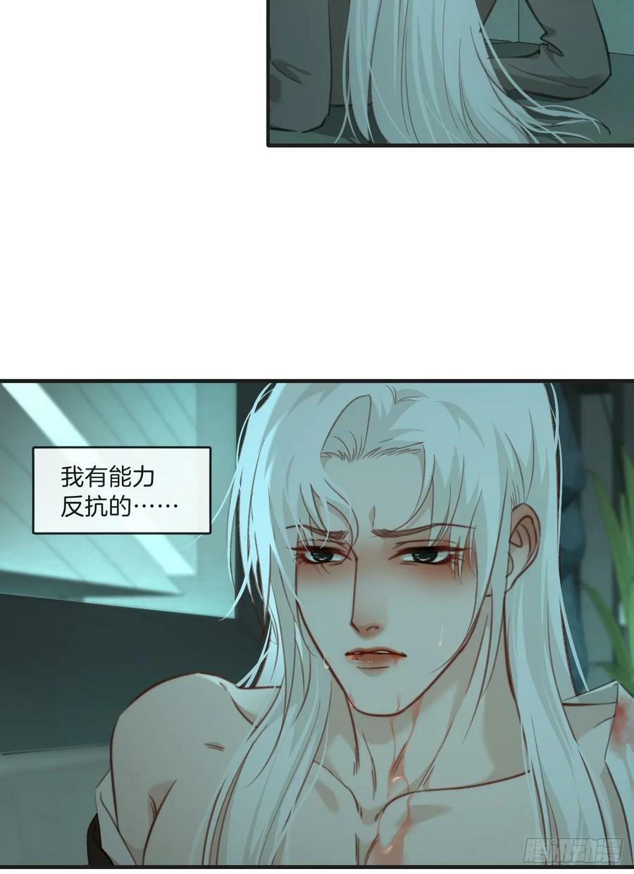 心动的声音漫画免费观看下拉式阅读漫画,把你交给我(3)2图