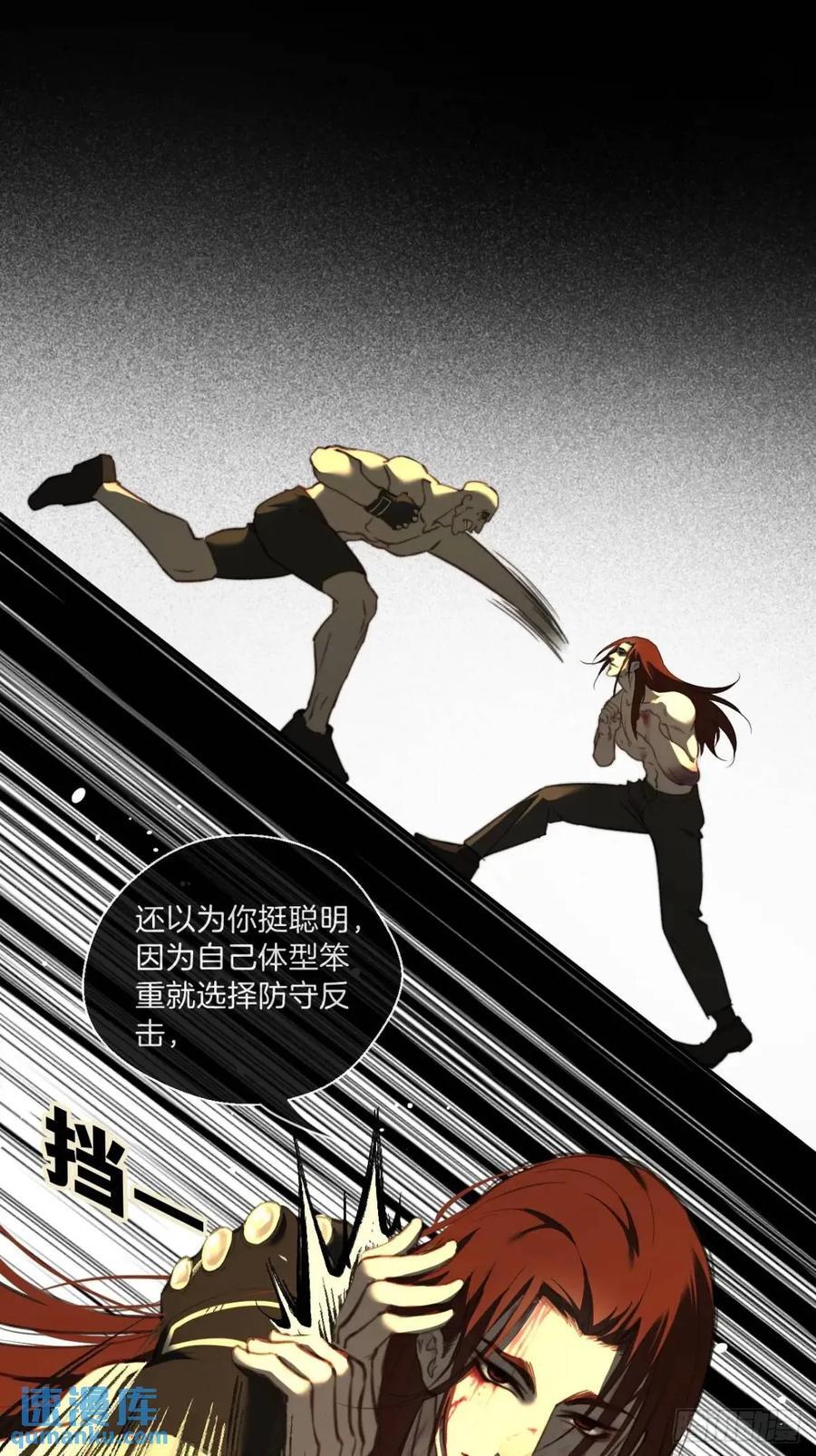 心动的声音副cp漫画,天生坏种（10）2图
