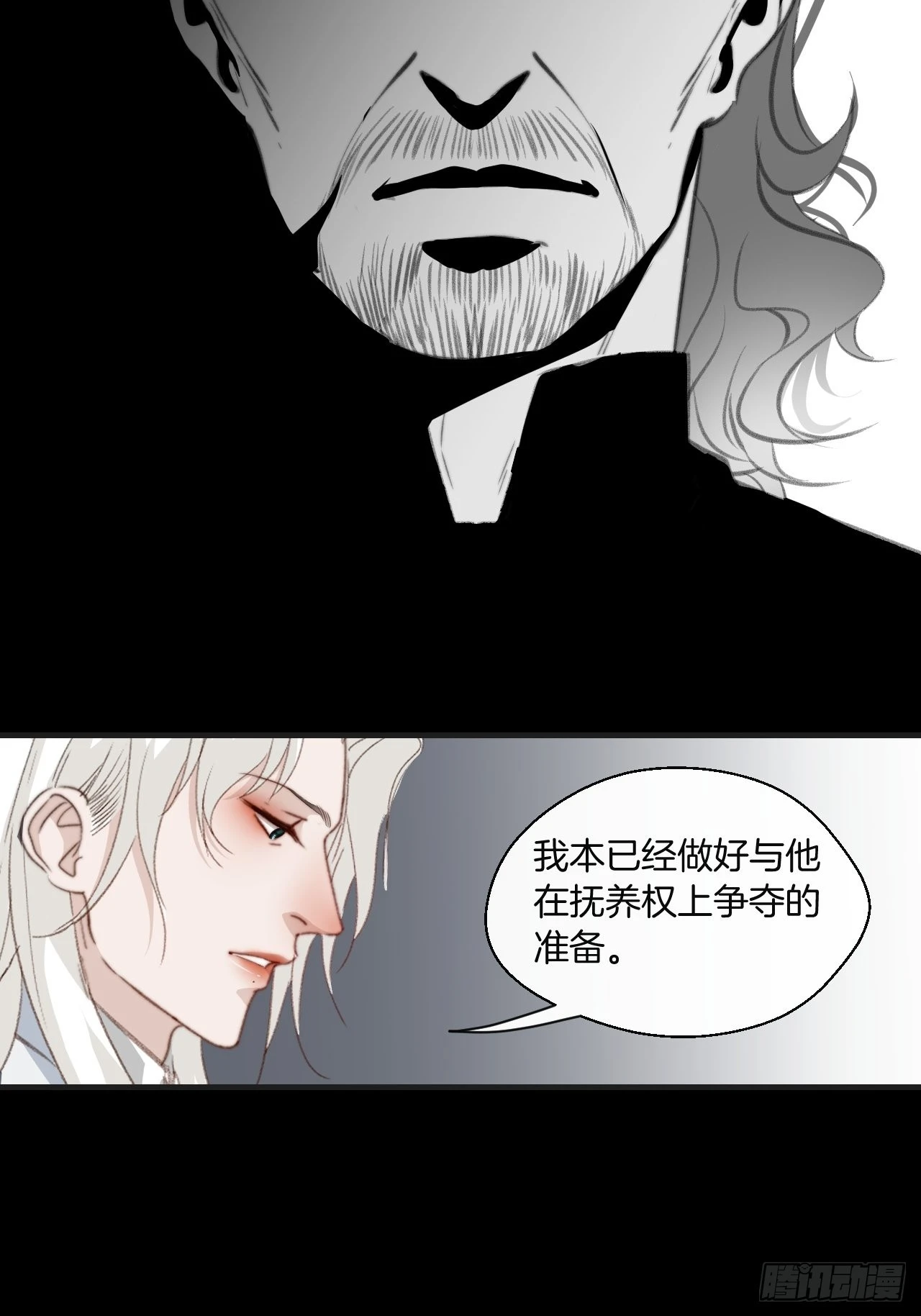 心动的声音徐湫林州彦小说免费漫画,十二年前的事（下）2图